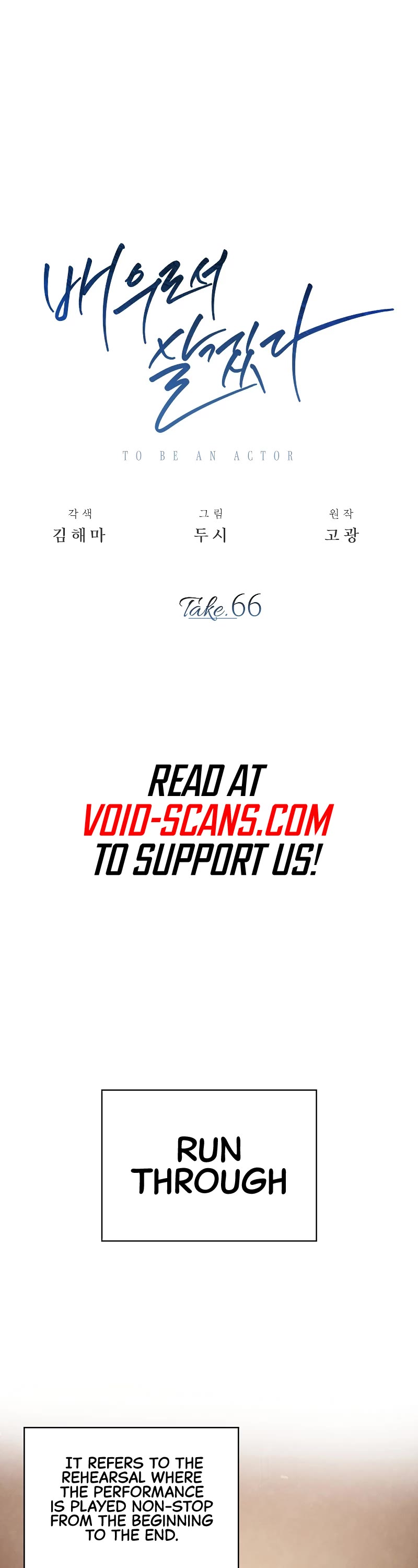 I Will Live as an Actor Chapter 66 page 1 - Chapter 66