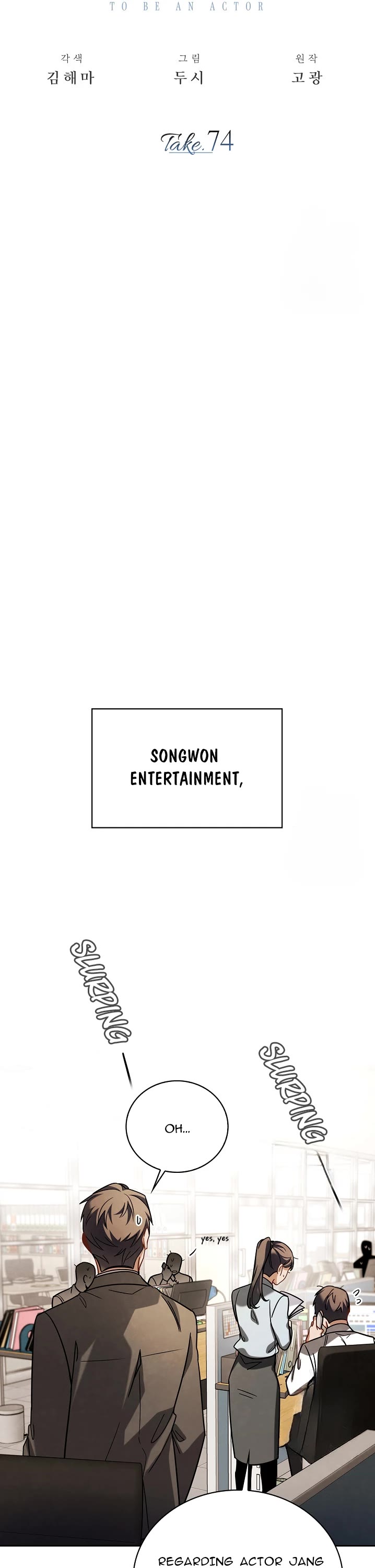 I Will Live as an Actor Chapter 74 page 6 - Chapter 74