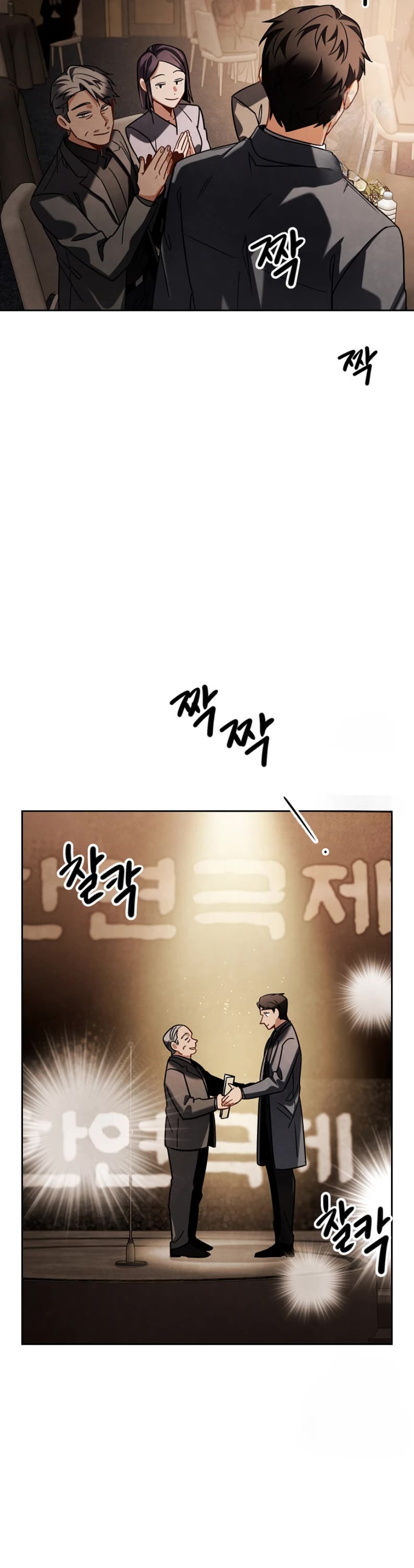 I Will Live as an Actor Chapter 75 page 8 - Chapter 75