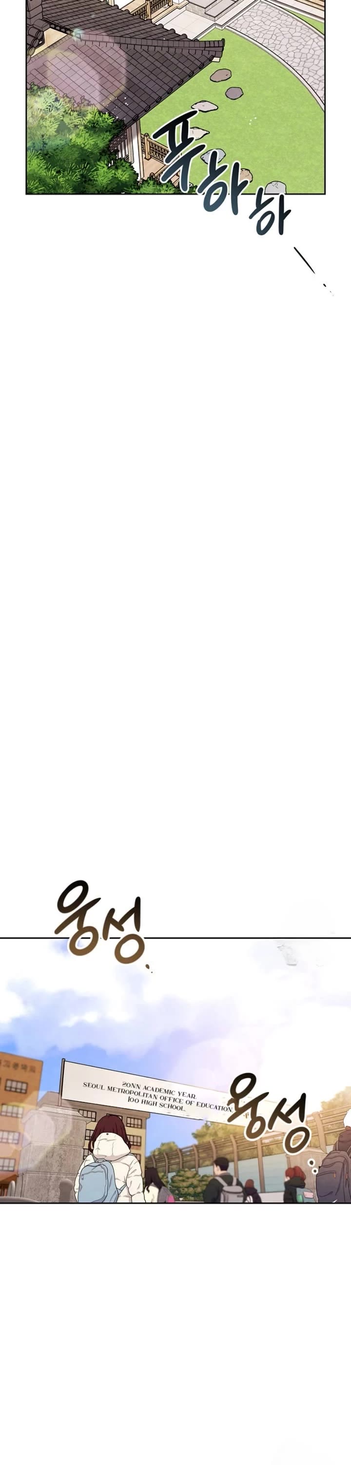 I Will Live as an Actor Chapter 81 page 27 - Chapter 81