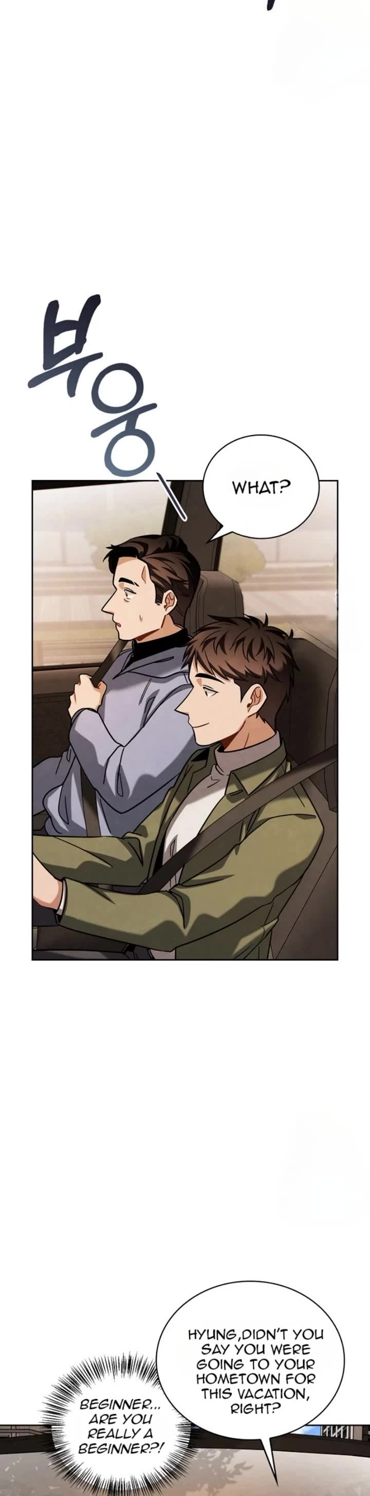 I Will Live as an Actor Chapter 82 page 5 - Chapter 82