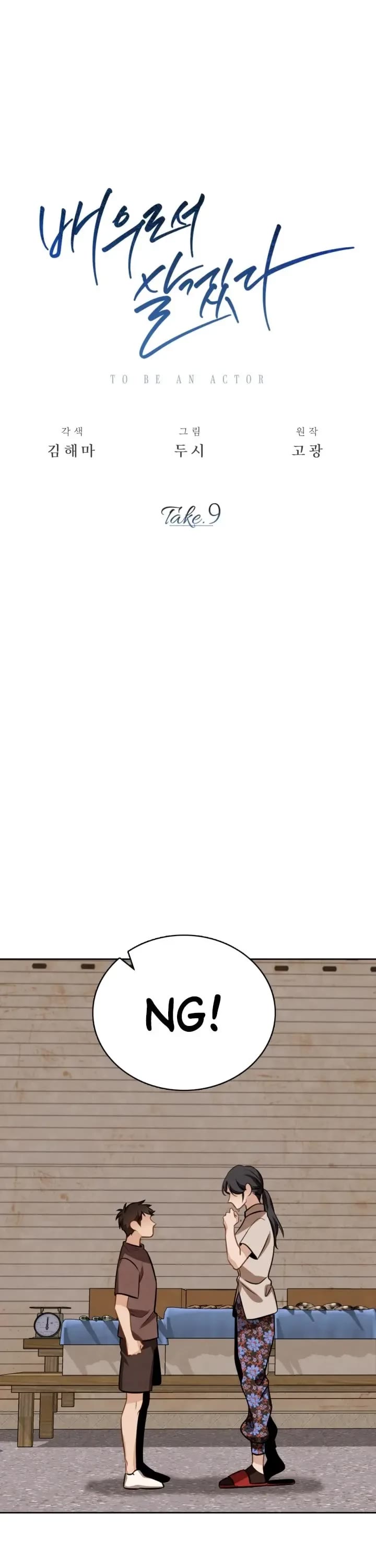 I Will Live as an Actor Chapter 9 page 2 - Chapter 9