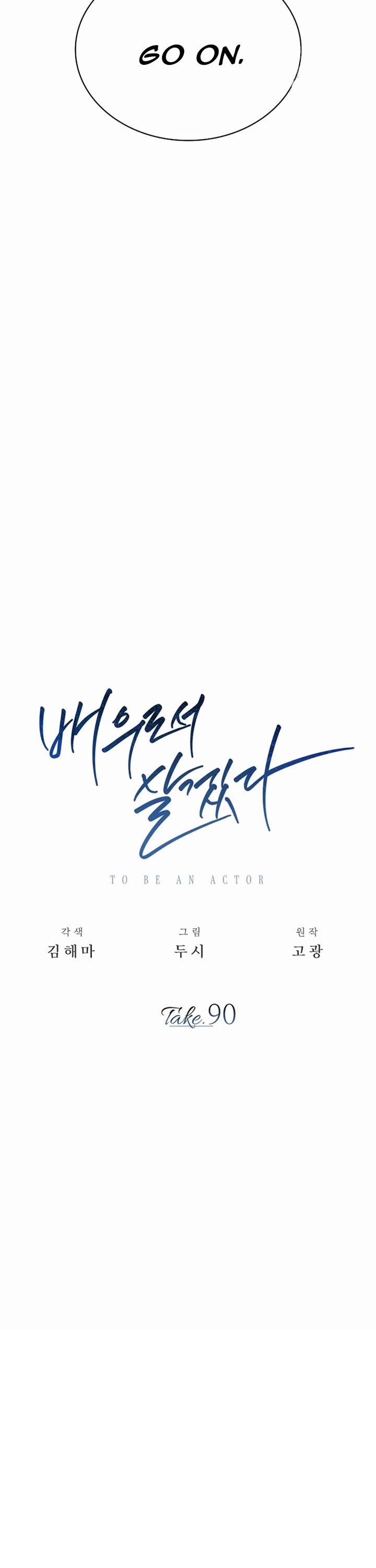 I Will Live as an Actor Chapter 90 page 18 - Chapter 90