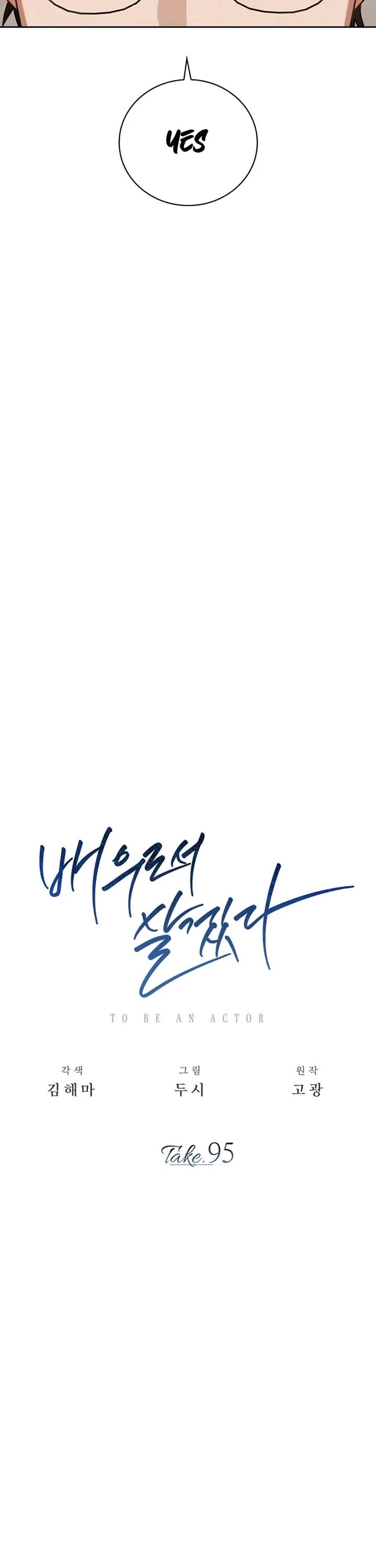 I Will Live as an Actor Chapter 95 page 8 - Chapter 95