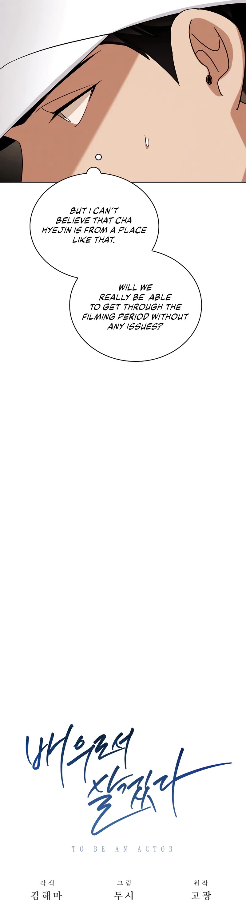 I Will Live as an Actor Chapter 99 page 25 - Chapter 99