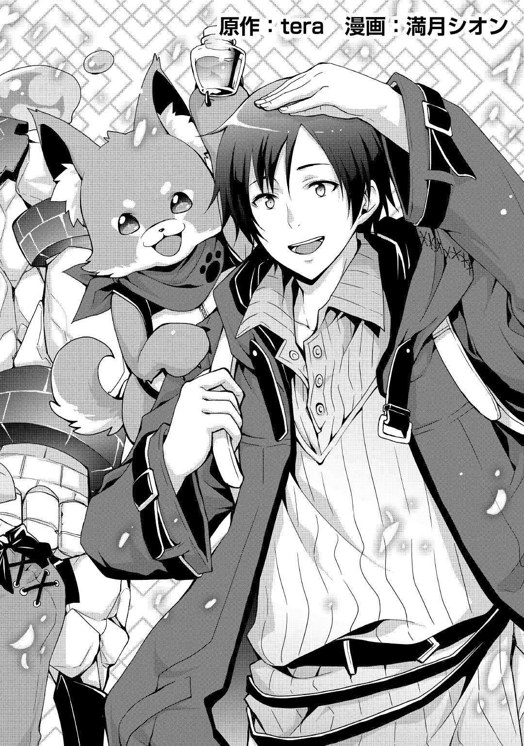 I will Live Freely in Another World with Equipment Manufacturing Cheat Chapter 1.1 page 3 - Chapter 1.1