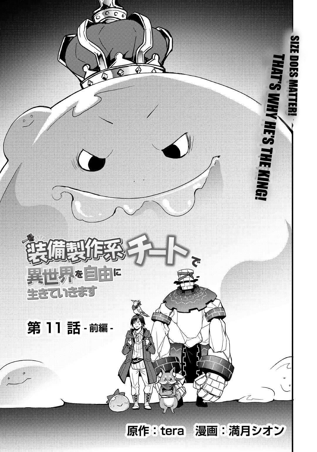 I will Live Freely in Another World with Equipment Manufacturing Cheat Chapter 11.1 page 3 - Chapter 11.1