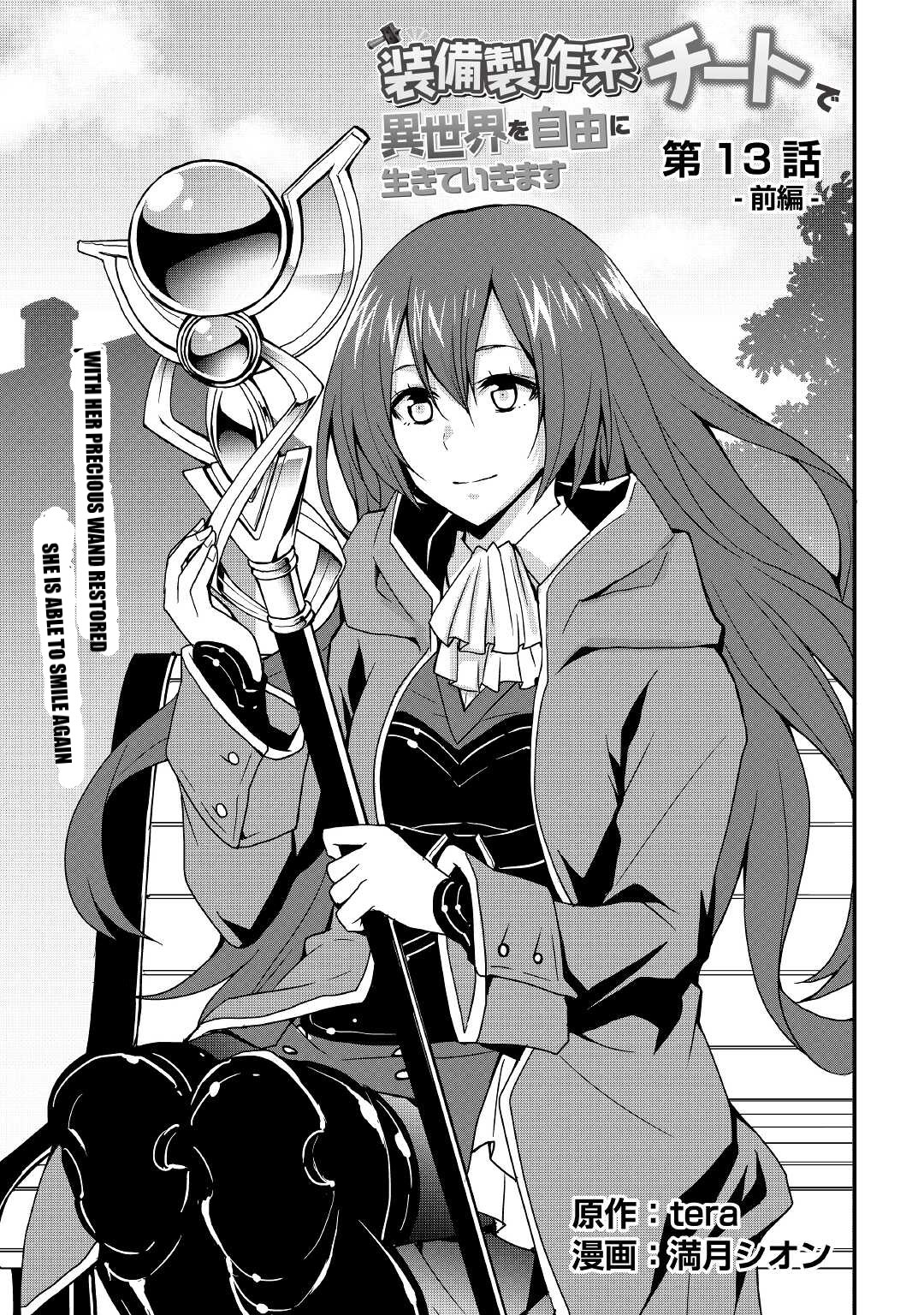 I will Live Freely in Another World with Equipment Manufacturing Cheat Chapter 13.1 page 1 - Chapter 13.1