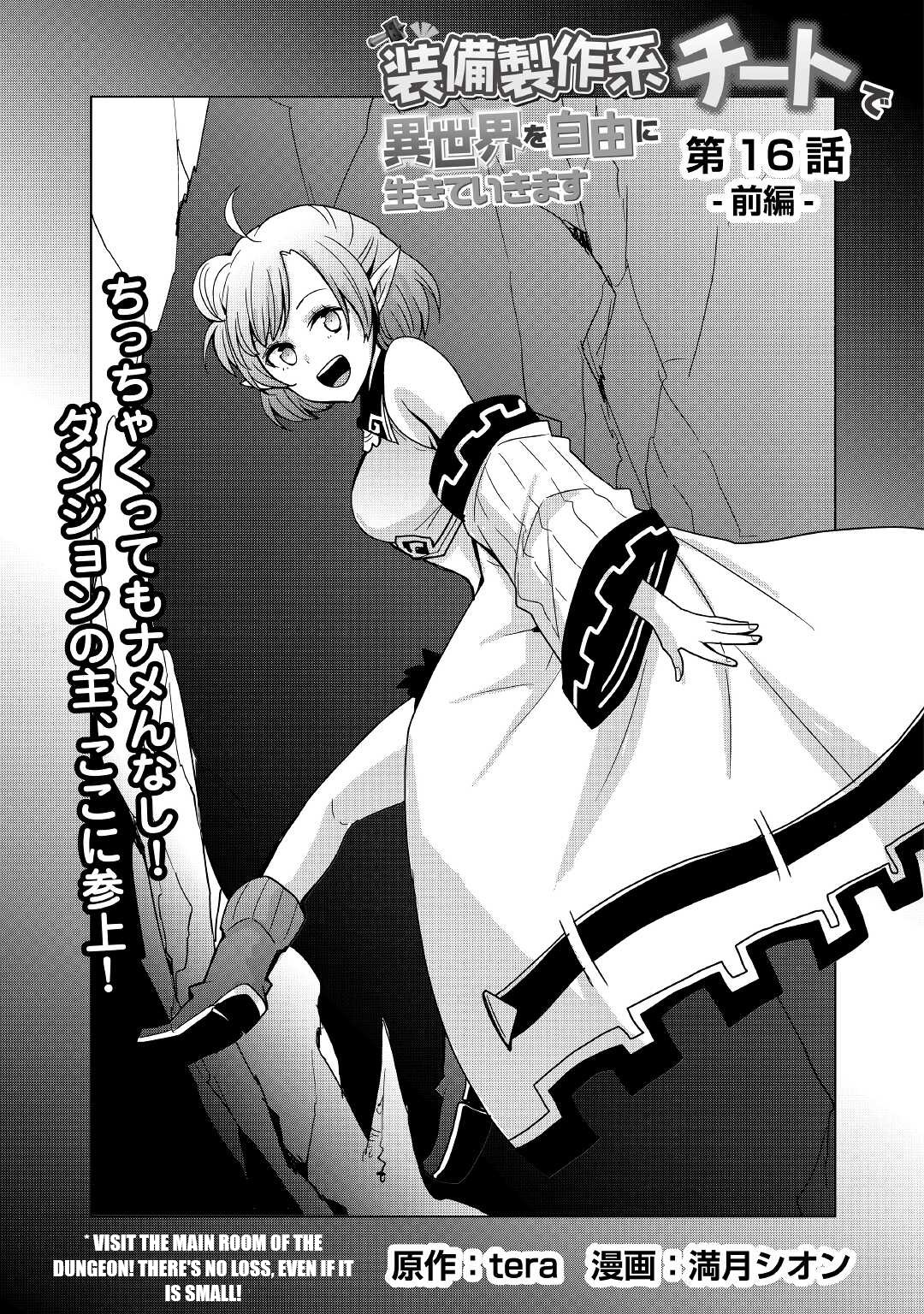 I will Live Freely in Another World with Equipment Manufacturing Cheat Chapter 16.1 page 3 - Chapter 16.1