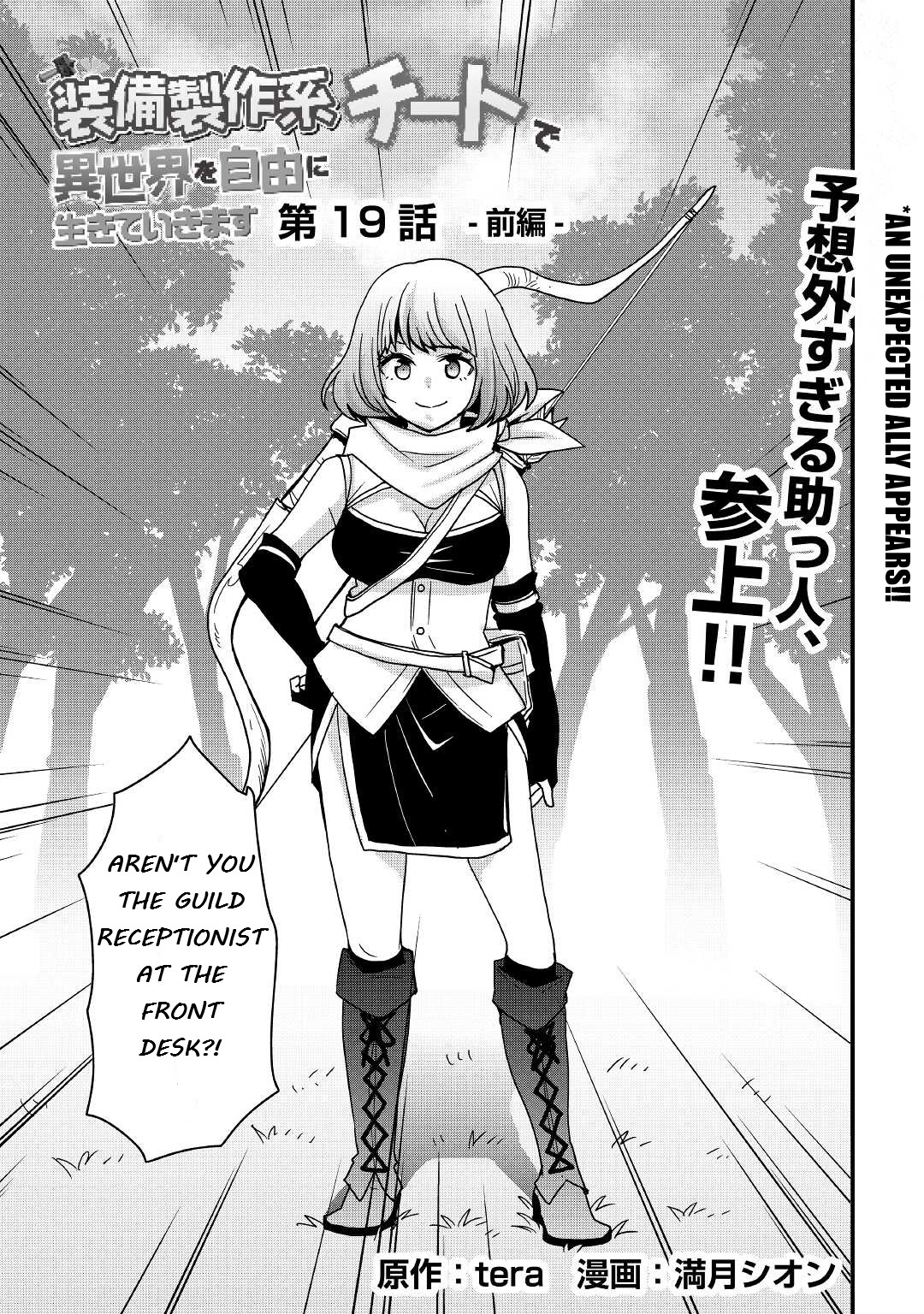 I will Live Freely in Another World with Equipment Manufacturing Cheat Chapter 19.1 page 3 - Chapter 19.1