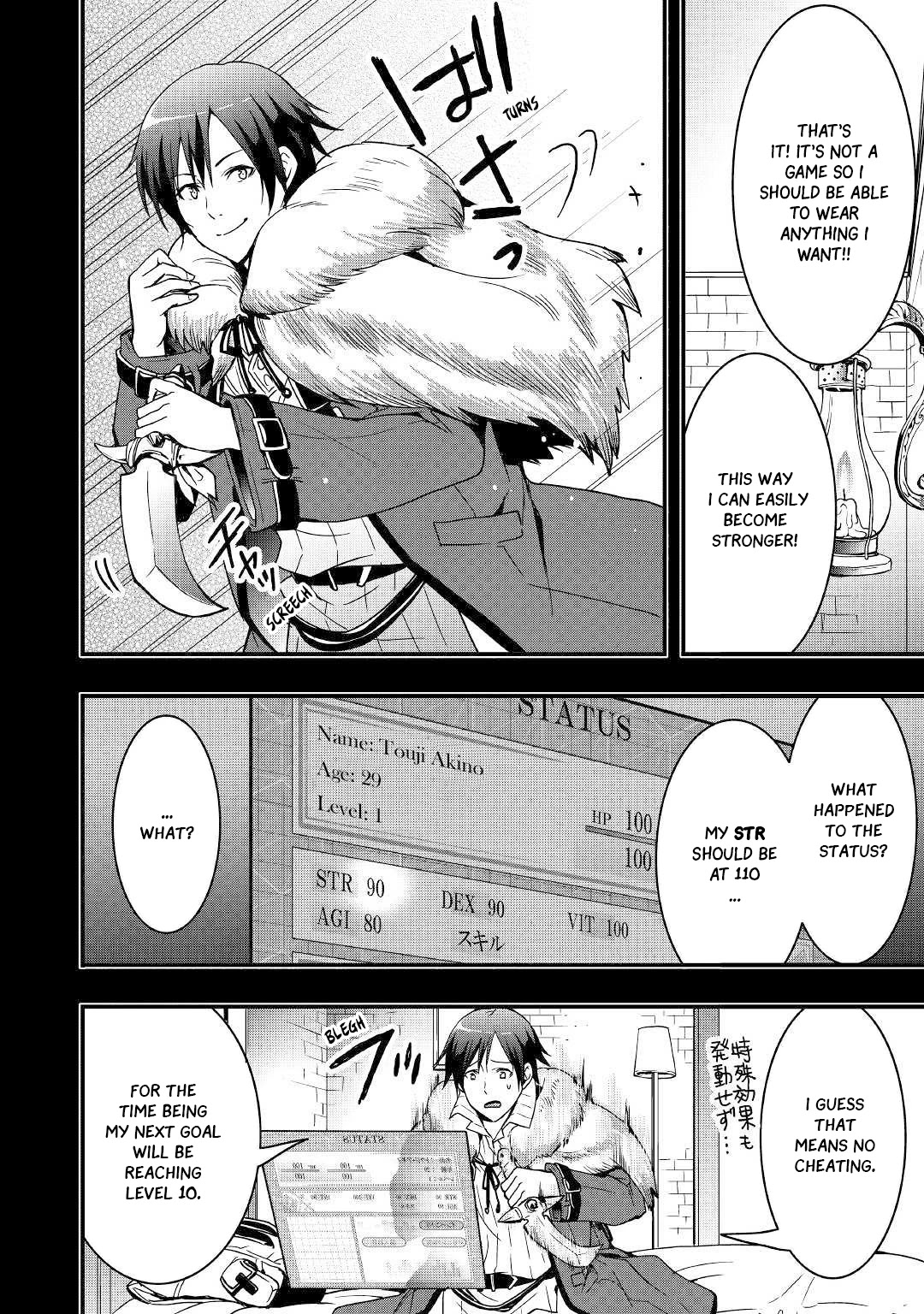 I will Live Freely in Another World with Equipment Manufacturing Cheat Chapter 2 page 7 - Chapter 2