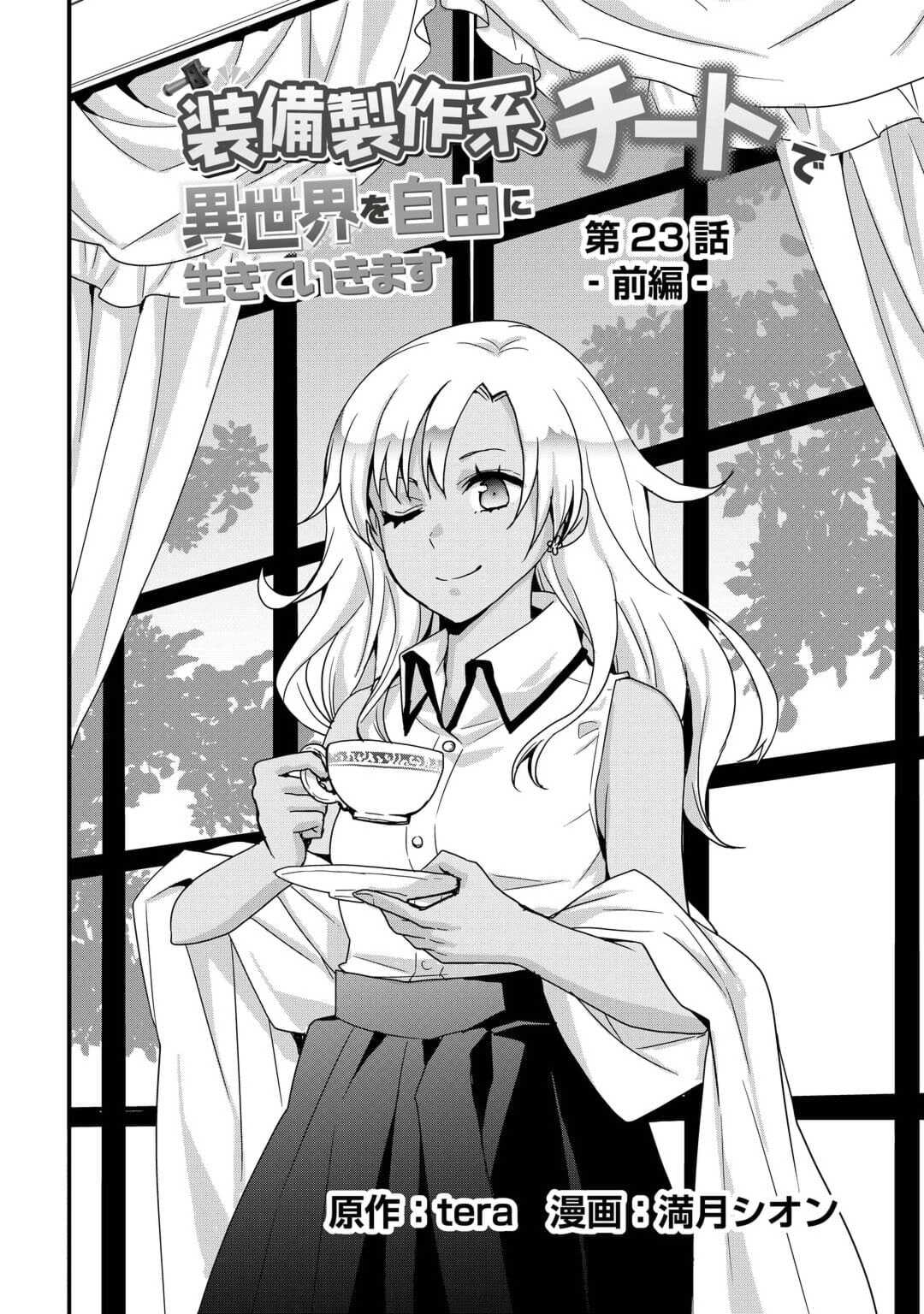 I will Live Freely in Another World with Equipment Manufacturing Cheat Chapter 23.1 page 2 - Chapter 23.1