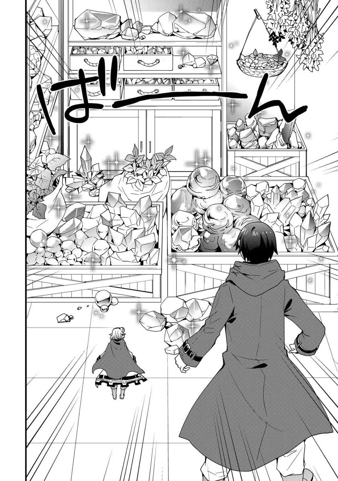 I will Live Freely in Another World with Equipment Manufacturing Cheat Chapter 23.2 page 14 - Chapter 23.2