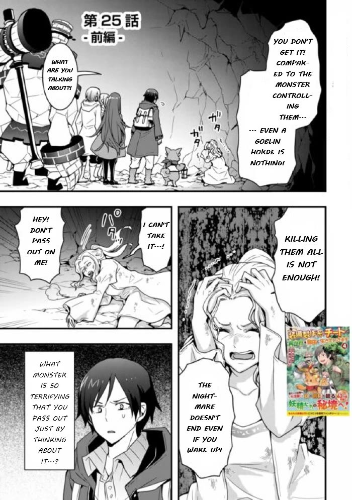 I will Live Freely in Another World with Equipment Manufacturing Cheat Chapter 25.1 page 1 - Chapter 25.1