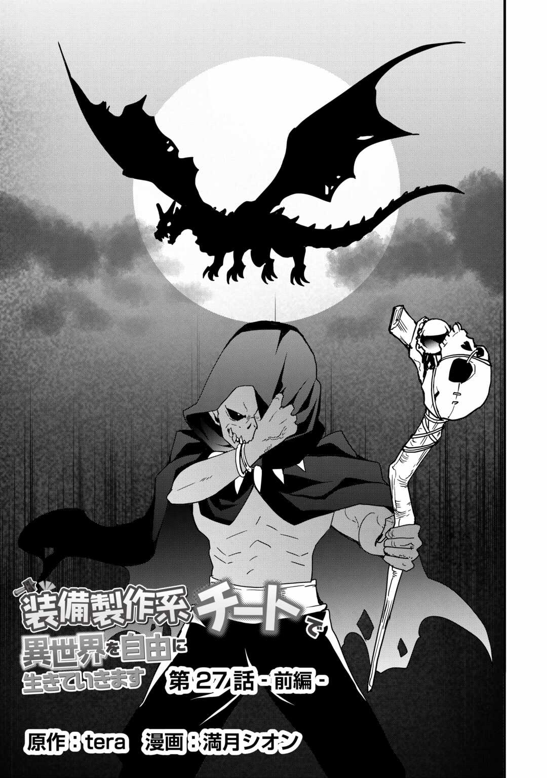 I will Live Freely in Another World with Equipment Manufacturing Cheat Chapter 27.1 page 3 - Chapter 27.1