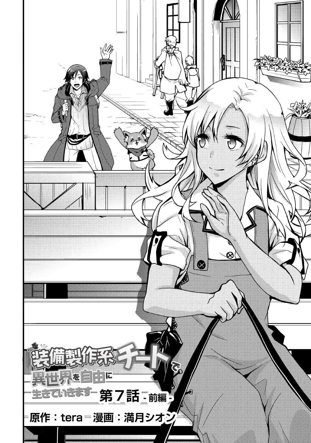 I will Live Freely in Another World with Equipment Manufacturing Cheat Chapter 7.1 page 2 - Chapter 7.1