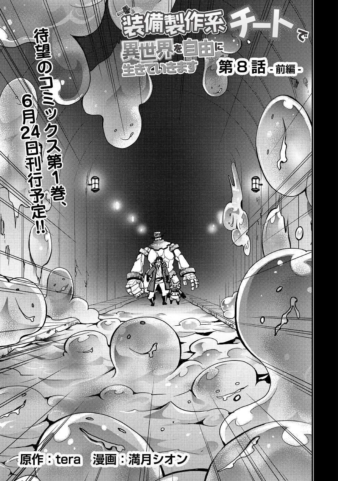 I will Live Freely in Another World with Equipment Manufacturing Cheat Chapter 8.1 page 3 - Chapter 8.1