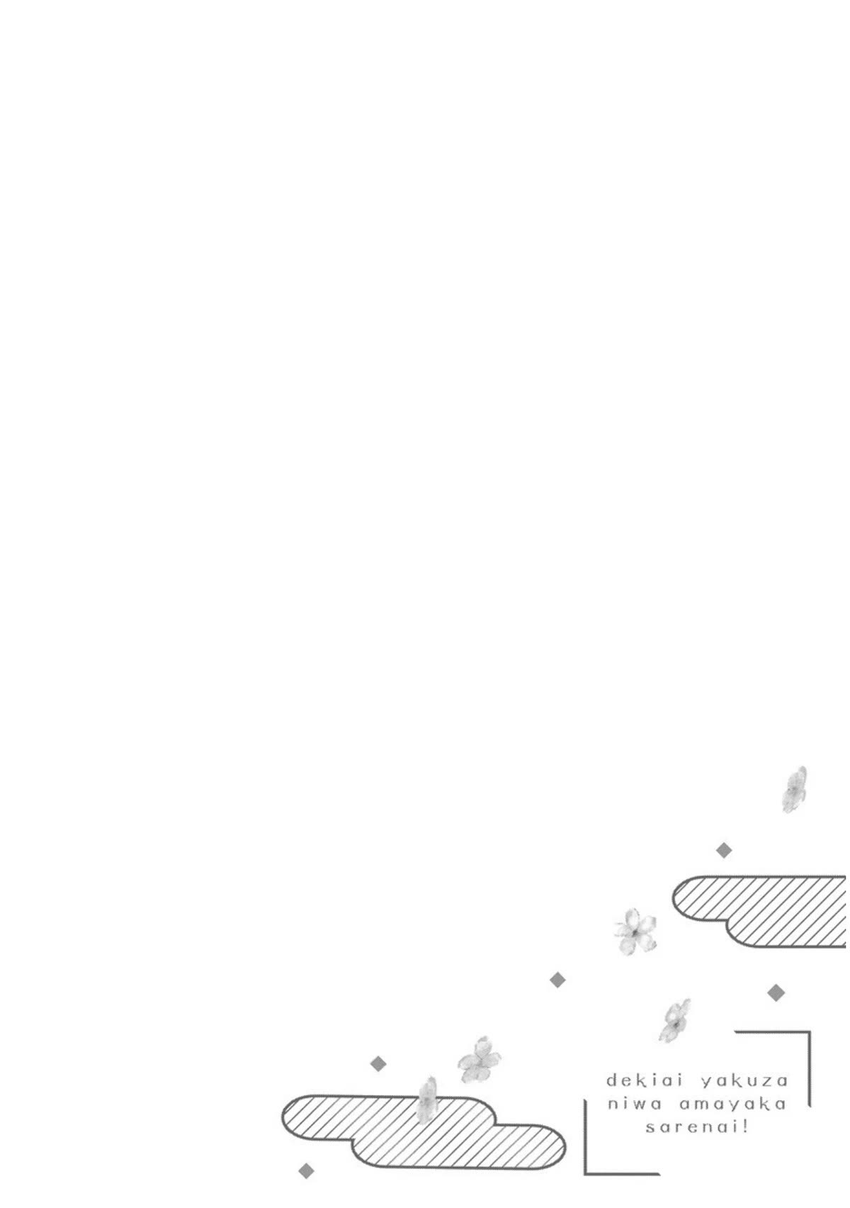 I Will Not Be Spoiled by a Doting Gangster! Chapter 13 page 34 - Chapter 13