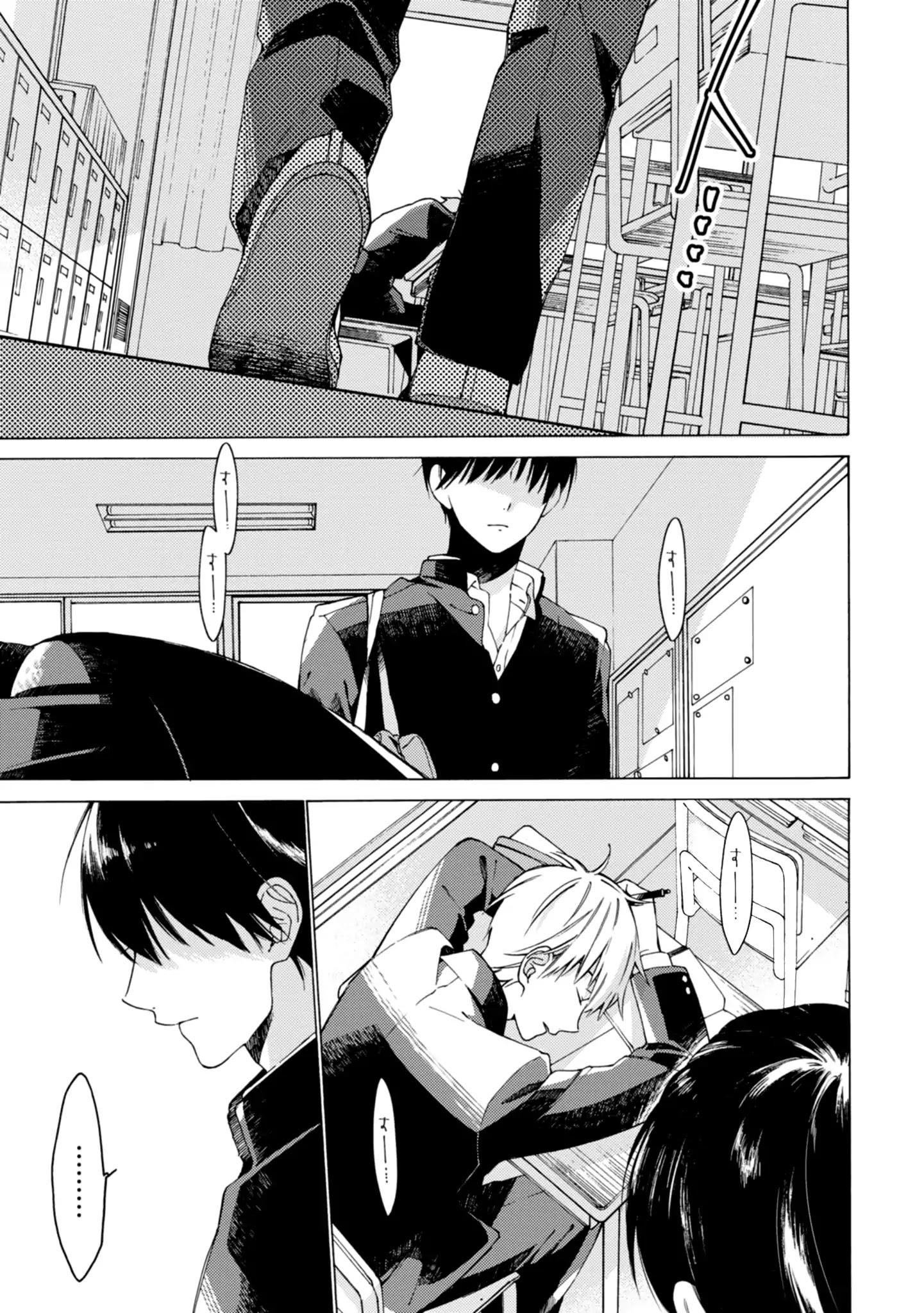 I Will Not Reach You Chapter 1 page 11 - Chapter 1: The Confession.