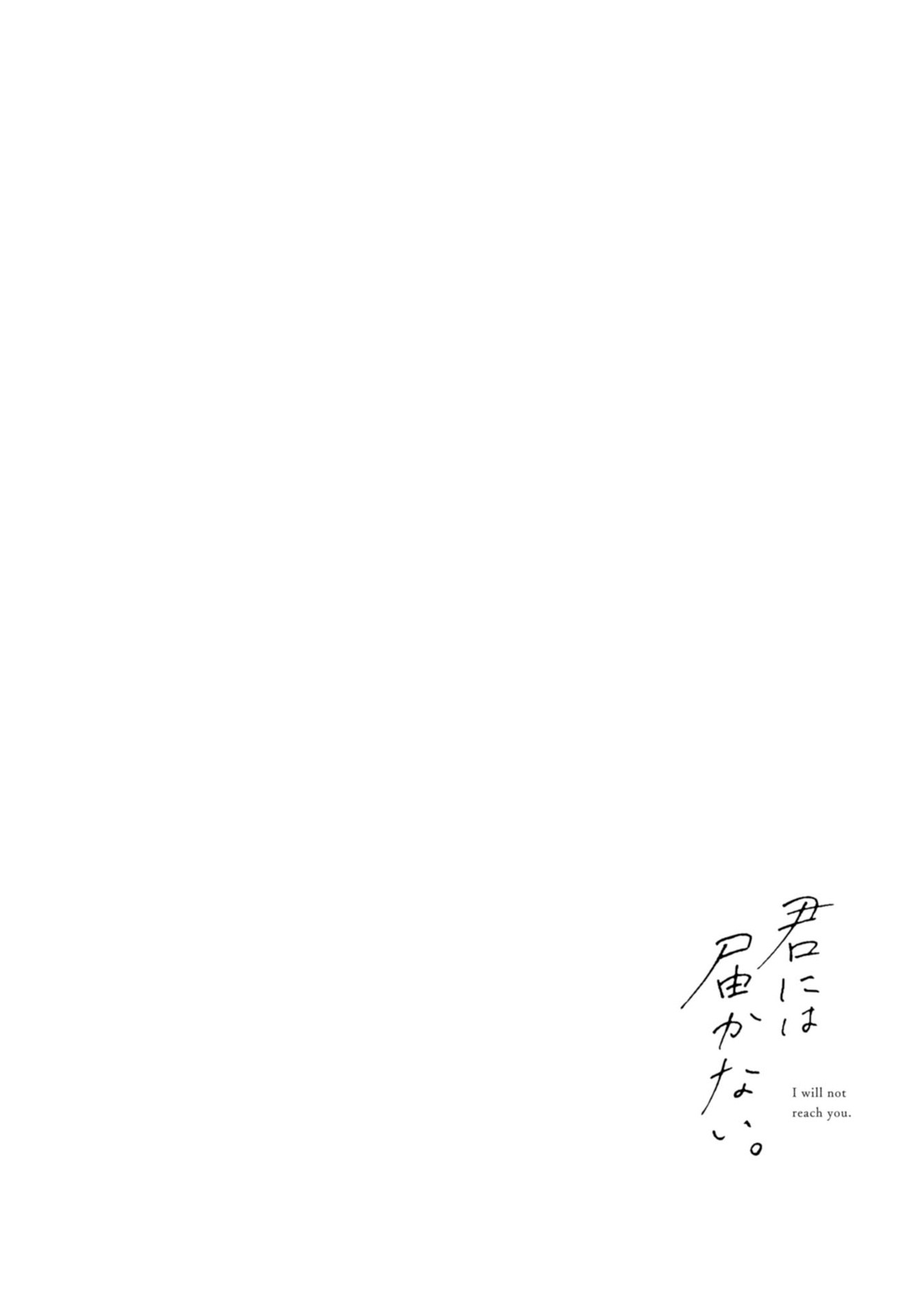 I Will Not Reach You Chapter 5 page 27 - Chapter 5: Yamato and Mikoto