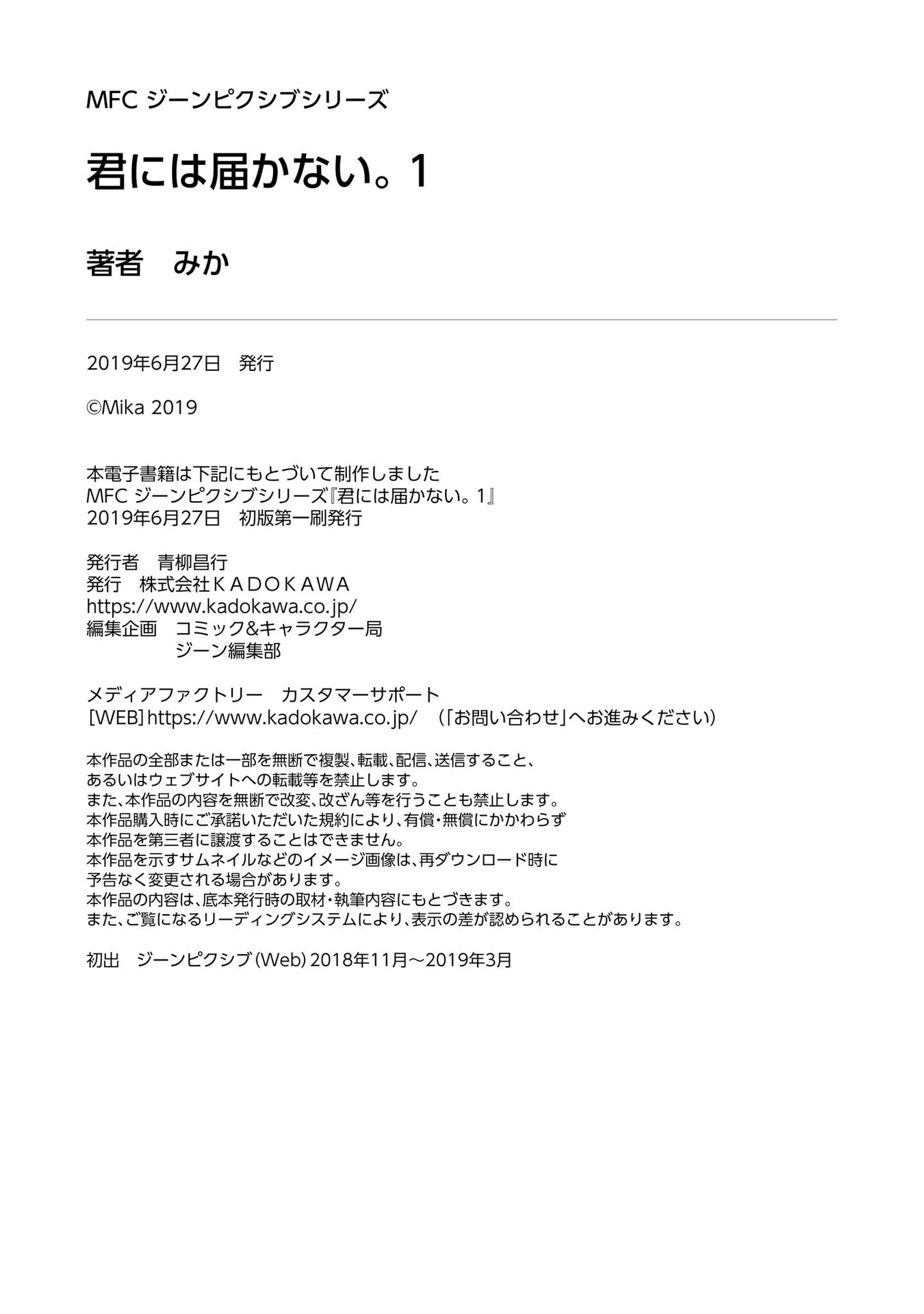 I Will Not Reach You Chapter 6.5 page 13 - Chapter 6.5