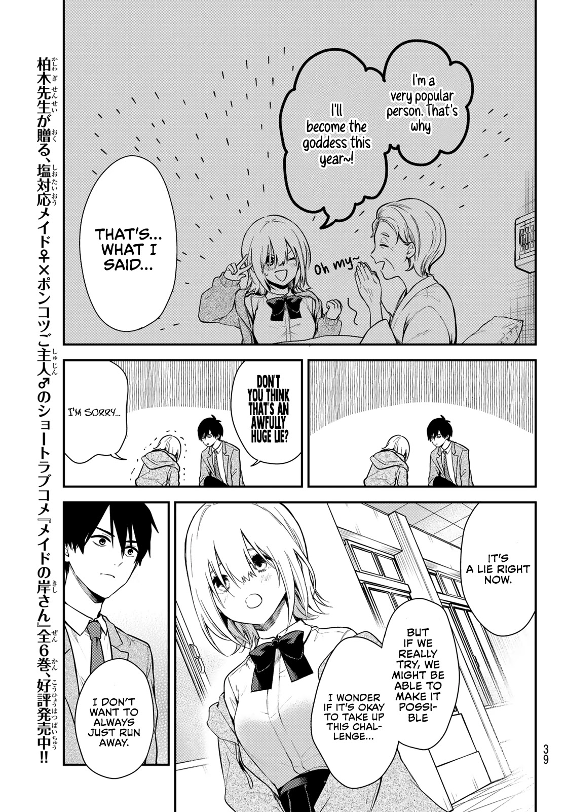 I Wish You Were My Muse Chapter 1 page 26 - Chapter 1