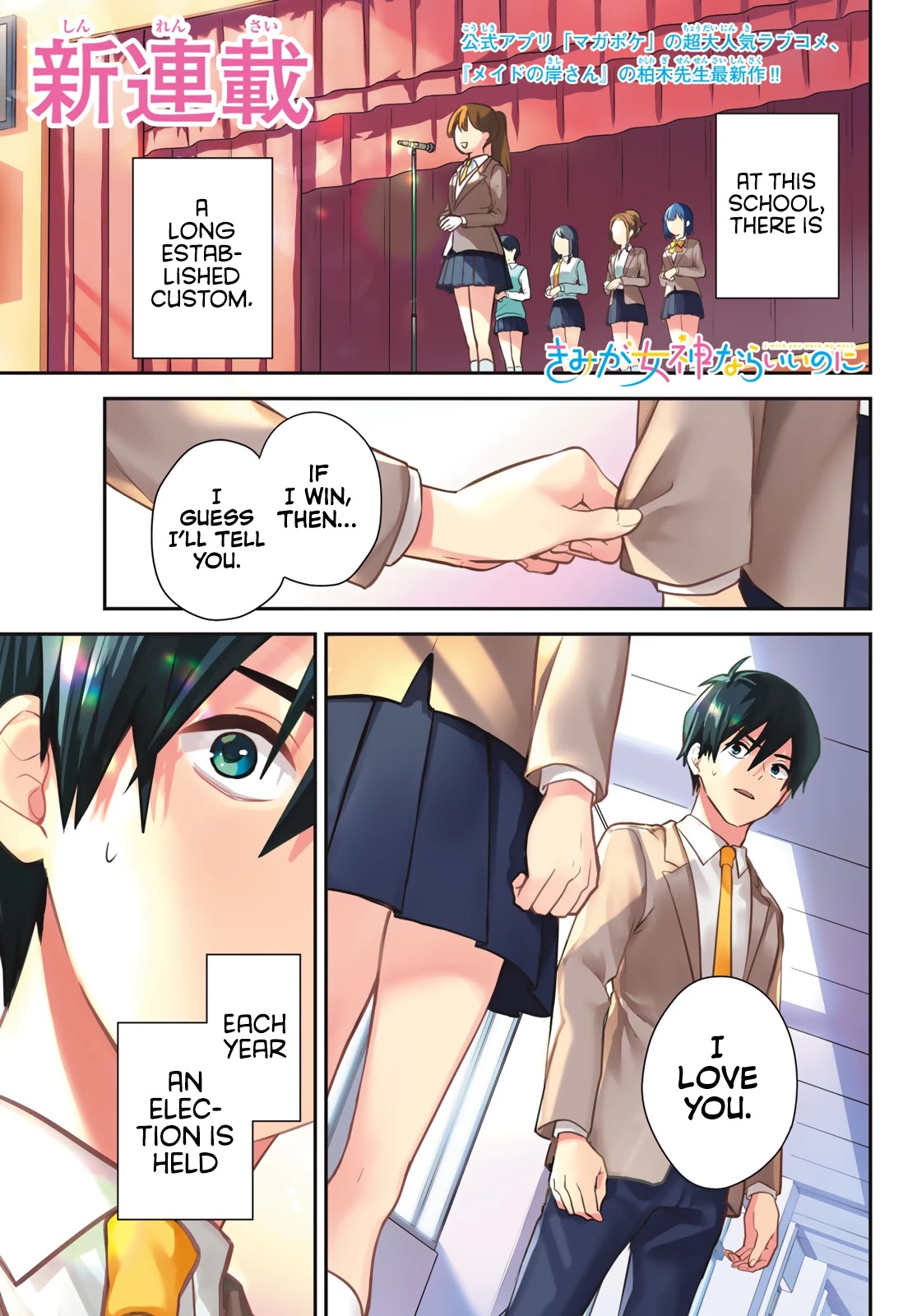 I Wish You Were My Muse Chapter 1 page 3 - Chapter 1