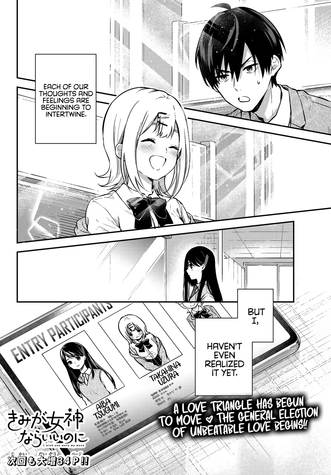 I Wish You Were My Muse Chapter 1 page 63 - Chapter 1