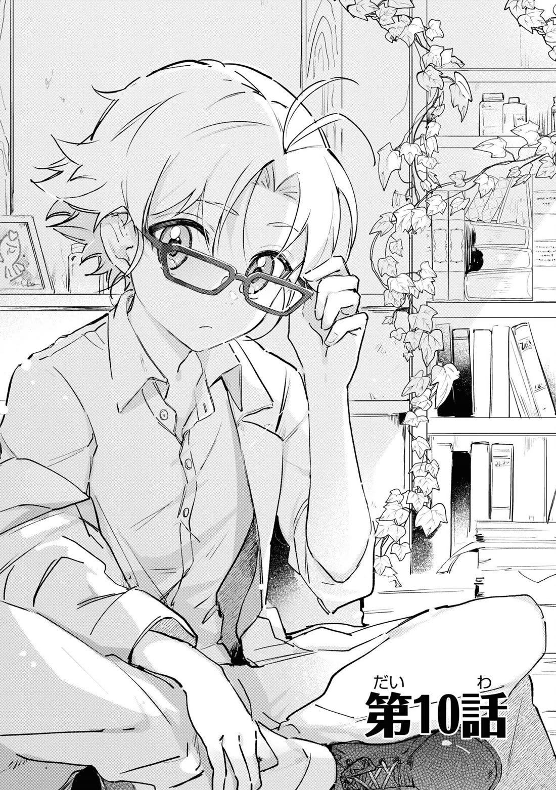 I Won't Be Breaking Off This Engagement. You Know That, Right? Chapter 10 page 3 - Chapter 10