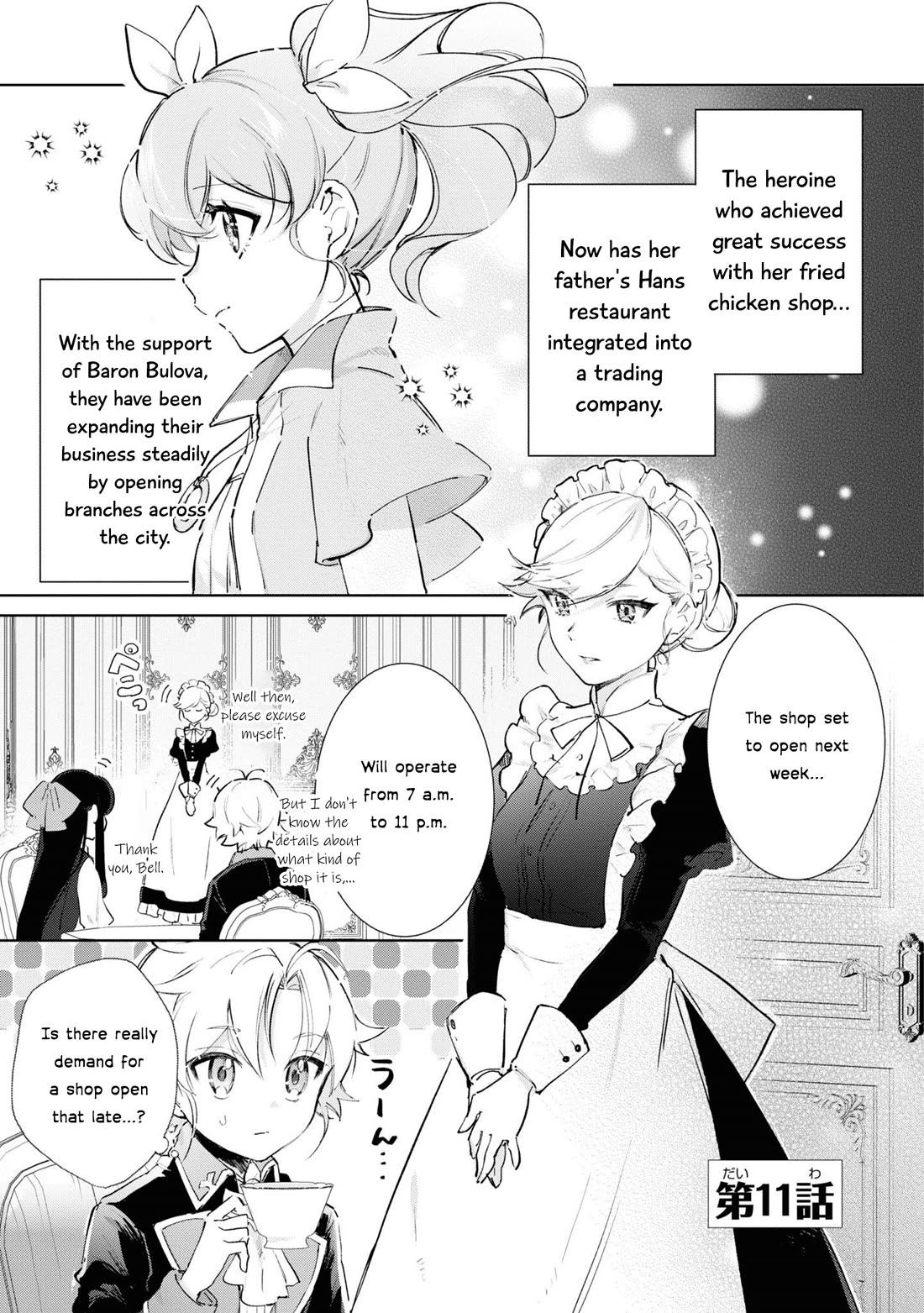 I Won't Be Breaking Off This Engagement. You Know That, Right? Chapter 11 page 2 - Chapter 11