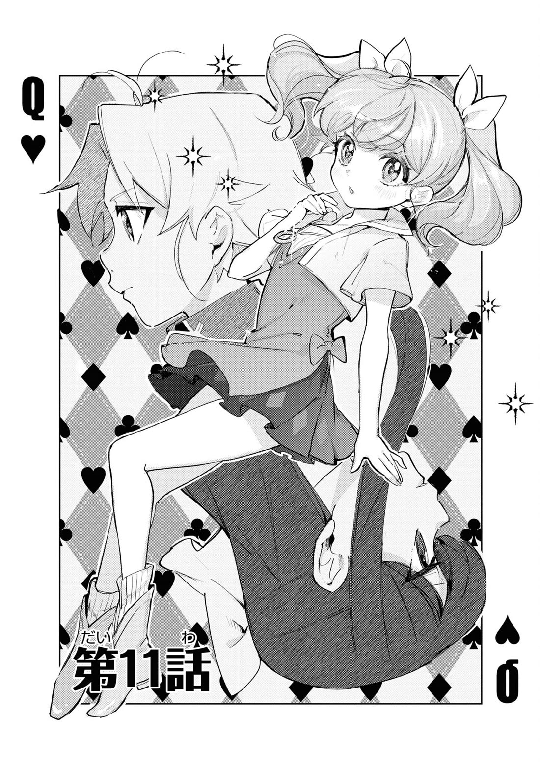 I Won't Be Breaking Off This Engagement. You Know That, Right? Chapter 11 page 3 - Chapter 11