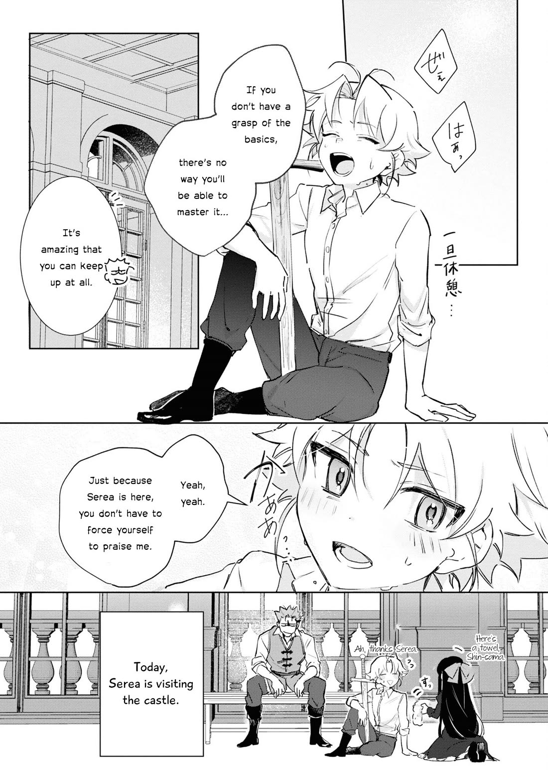 I Won't Be Breaking Off This Engagement. You Know That, Right? Chapter 12 page 16 - Chapter 12