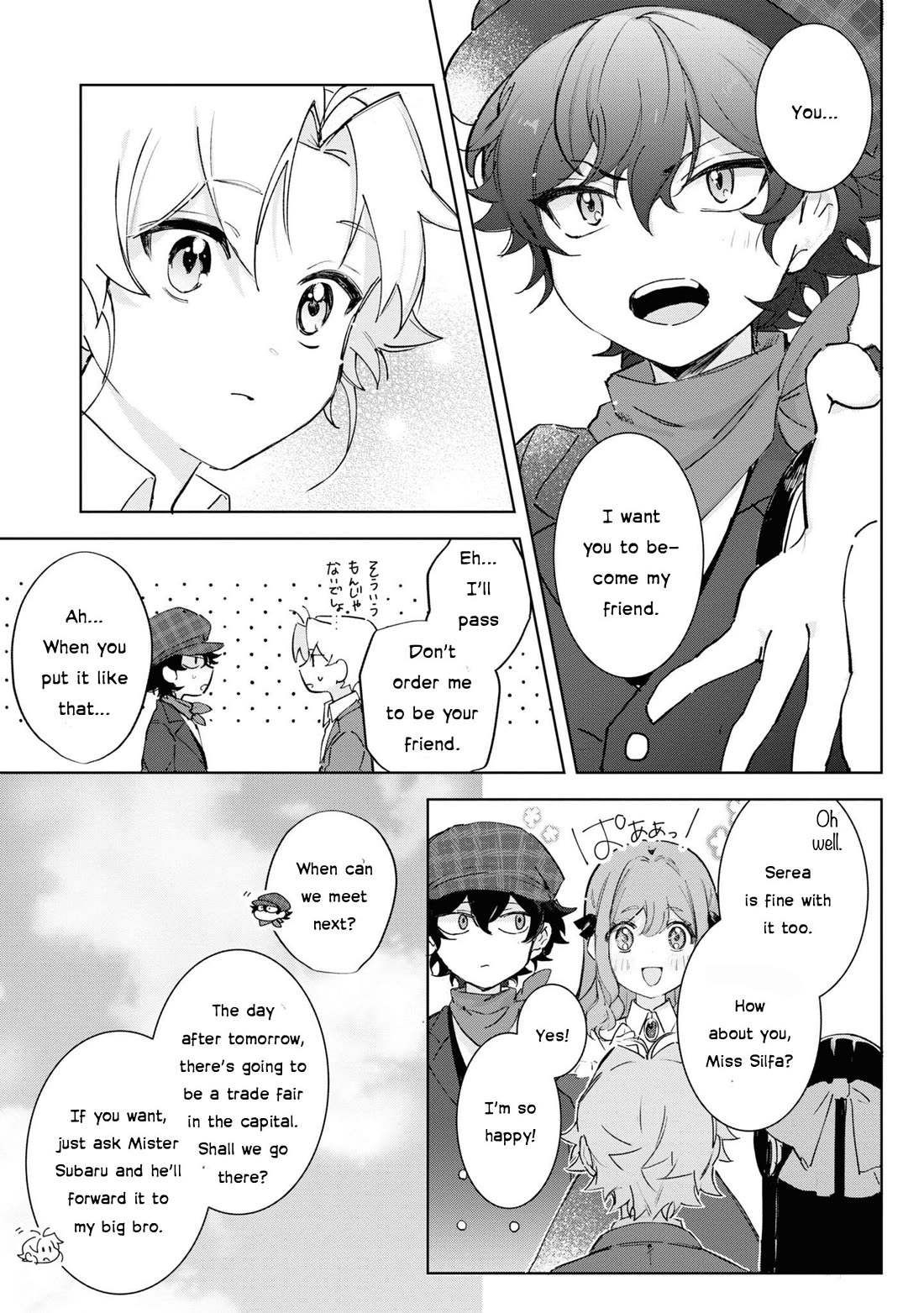 I Won't Be Breaking Off This Engagement. You Know That, Right? Chapter 13 page 19 - Chapter 13