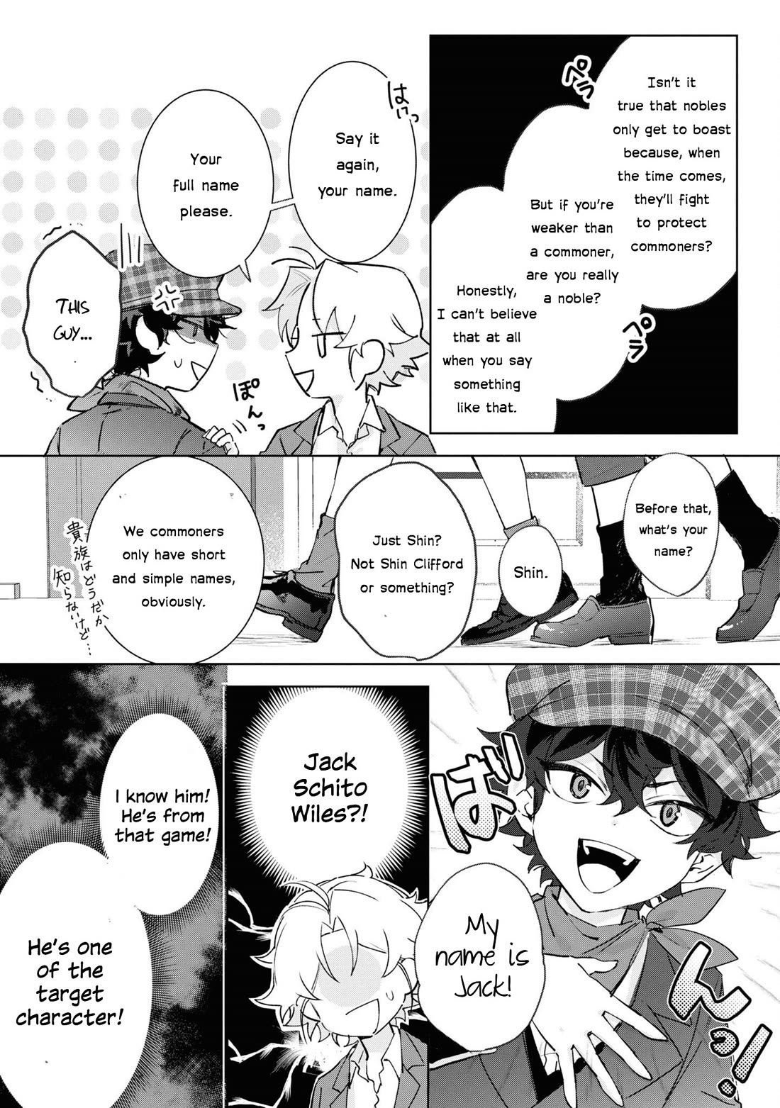 I Won't Be Breaking Off This Engagement. You Know That, Right? Chapter 13 page 7 - Chapter 13