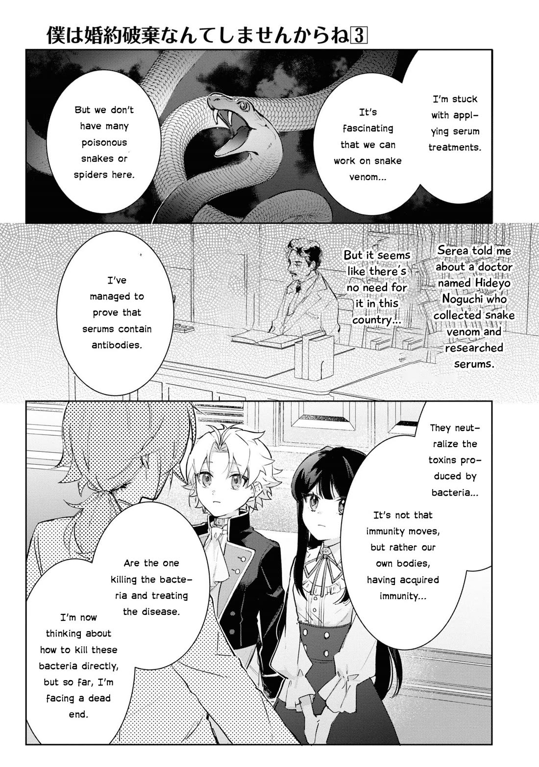 I Won't Be Breaking Off This Engagement. You Know That, Right? Chapter 14 page 9 - Chapter 14