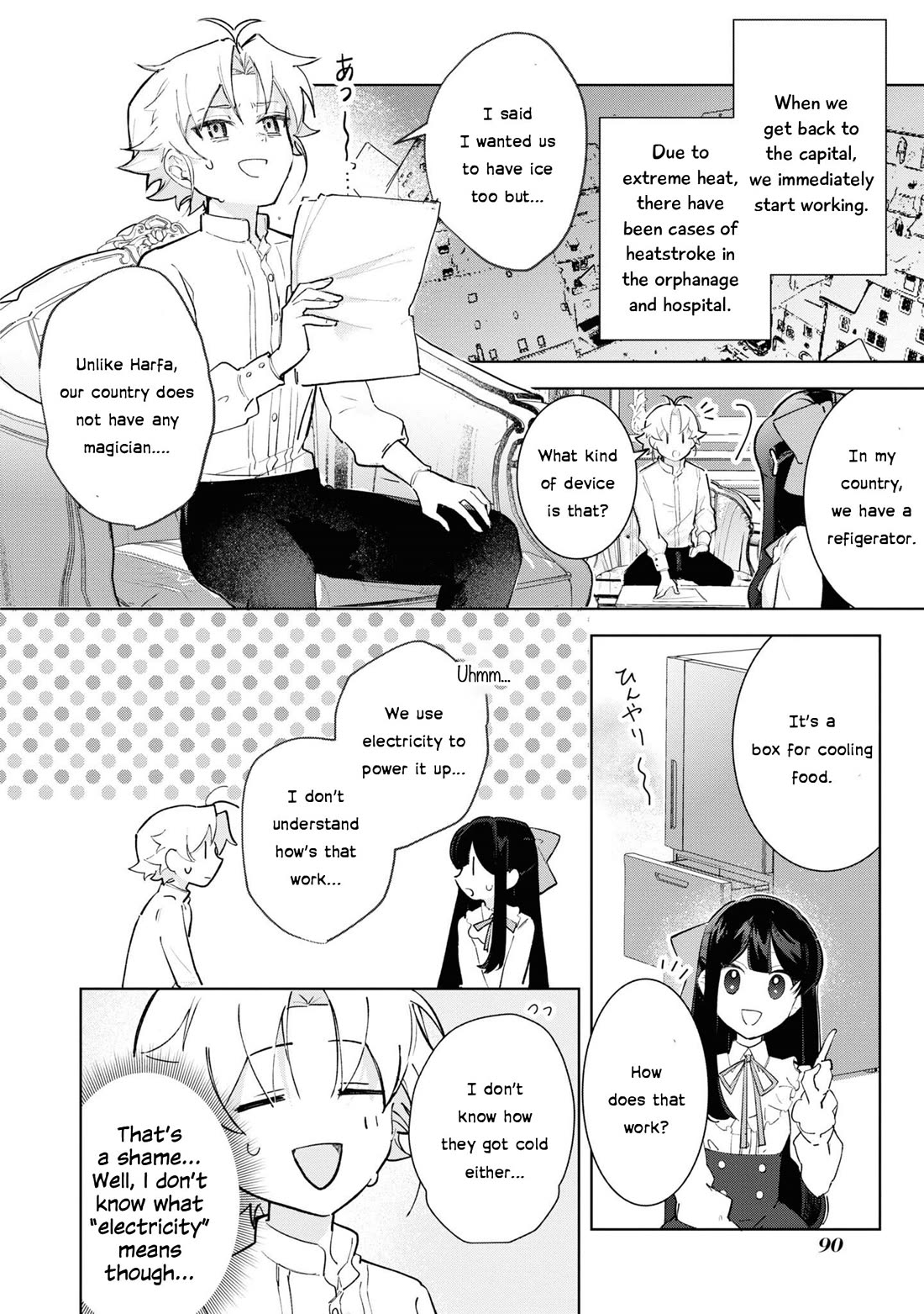 I Won't Be Breaking Off This Engagement. You Know That, Right? Chapter 15 page 2 - Chapter 15