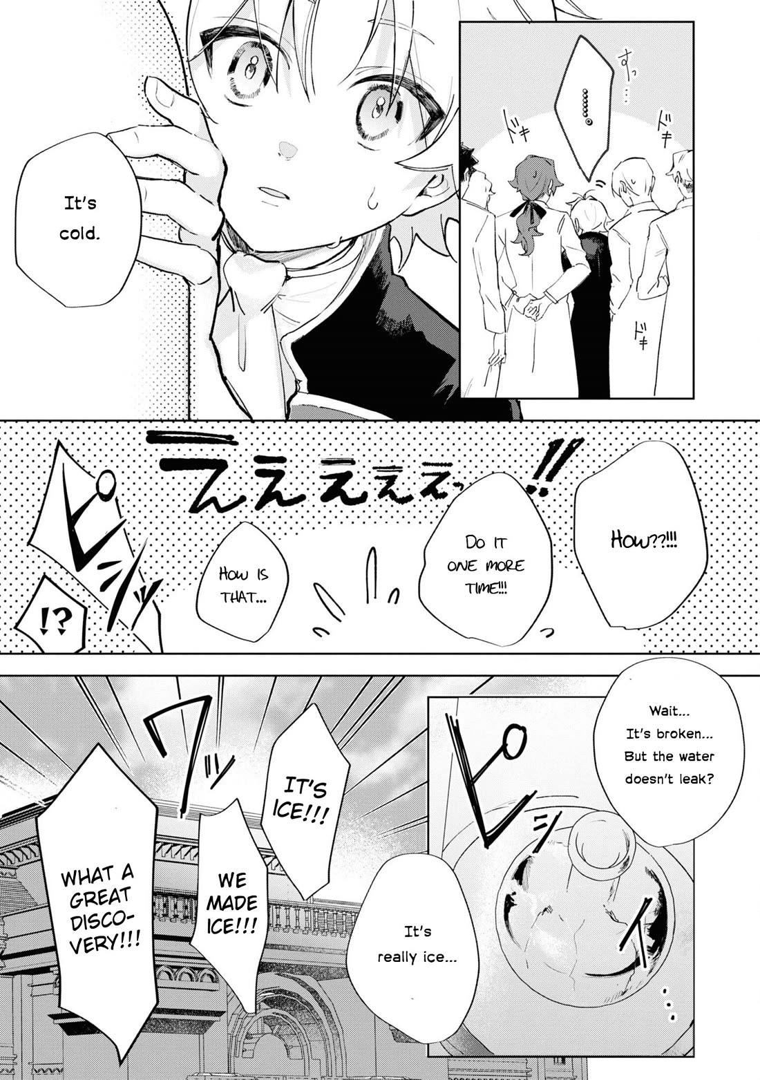 I Won't Be Breaking Off This Engagement. You Know That, Right? Chapter 15 page 7 - Chapter 15