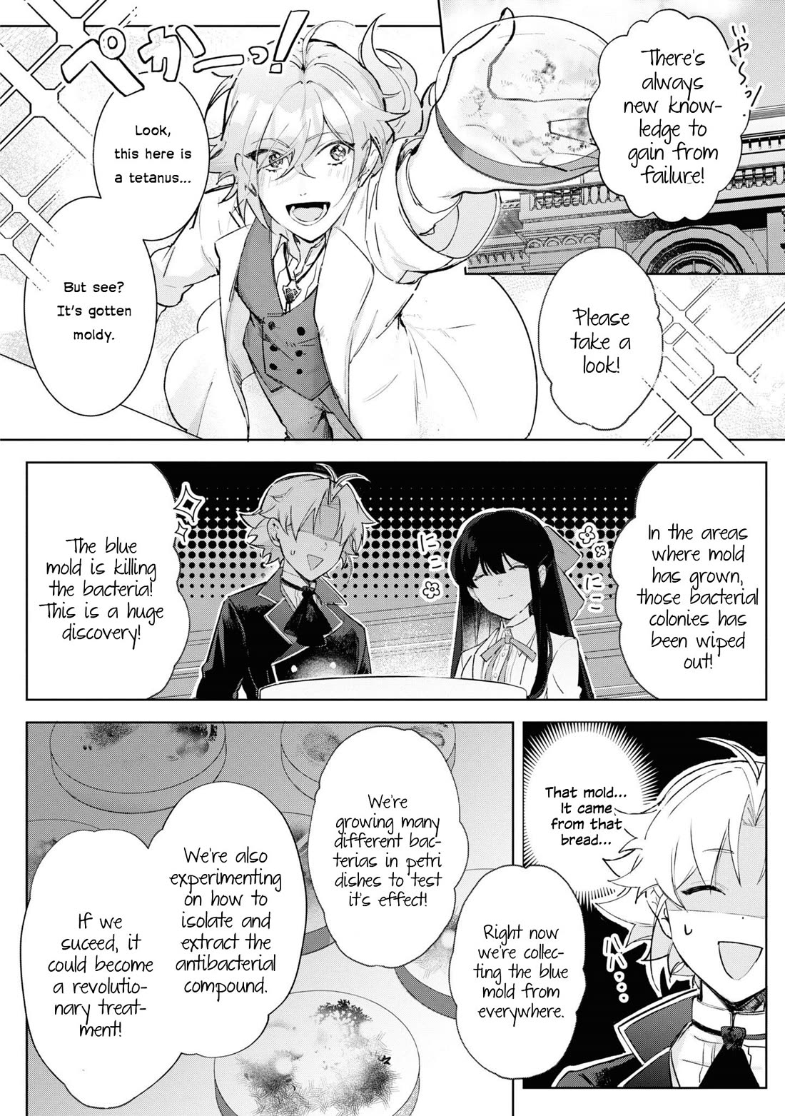 I Won't Be Breaking Off This Engagement. You Know That, Right? Chapter 16 page 2 - Chapter 16 [END]