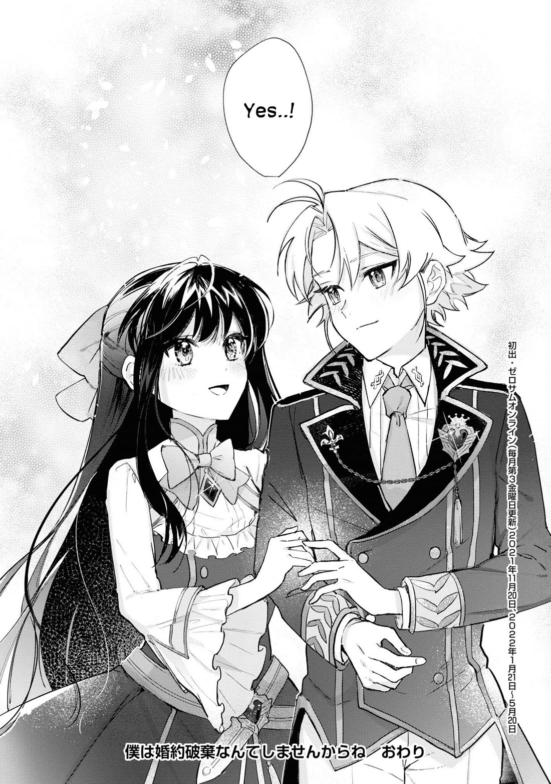 I Won't Be Breaking Off This Engagement. You Know That, Right? Chapter 16 page 23 - Chapter 16 [END]