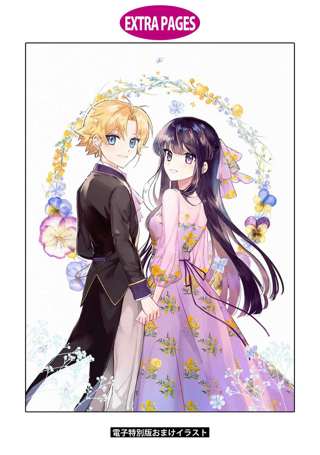 I Won't Be Breaking Off This Engagement. You Know That, Right? Chapter 16 page 29 - Chapter 16 [END]