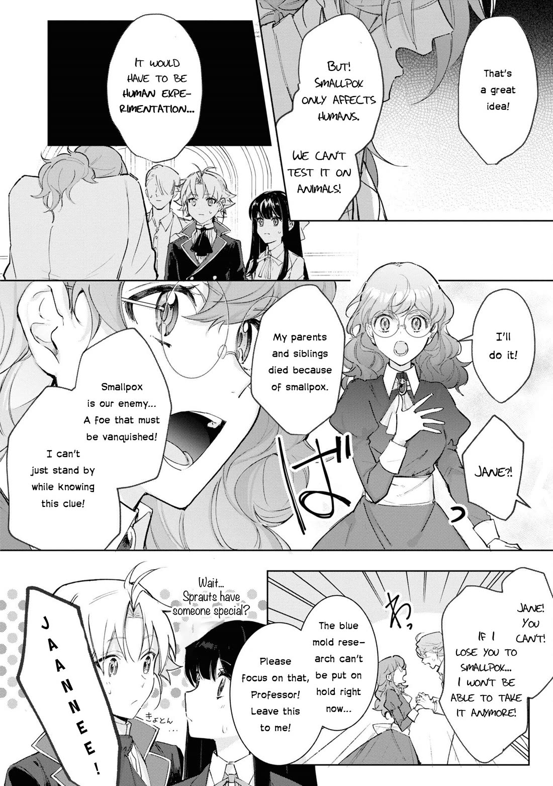 I Won't Be Breaking Off This Engagement. You Know That, Right? Chapter 16 page 6 - Chapter 16 [END]