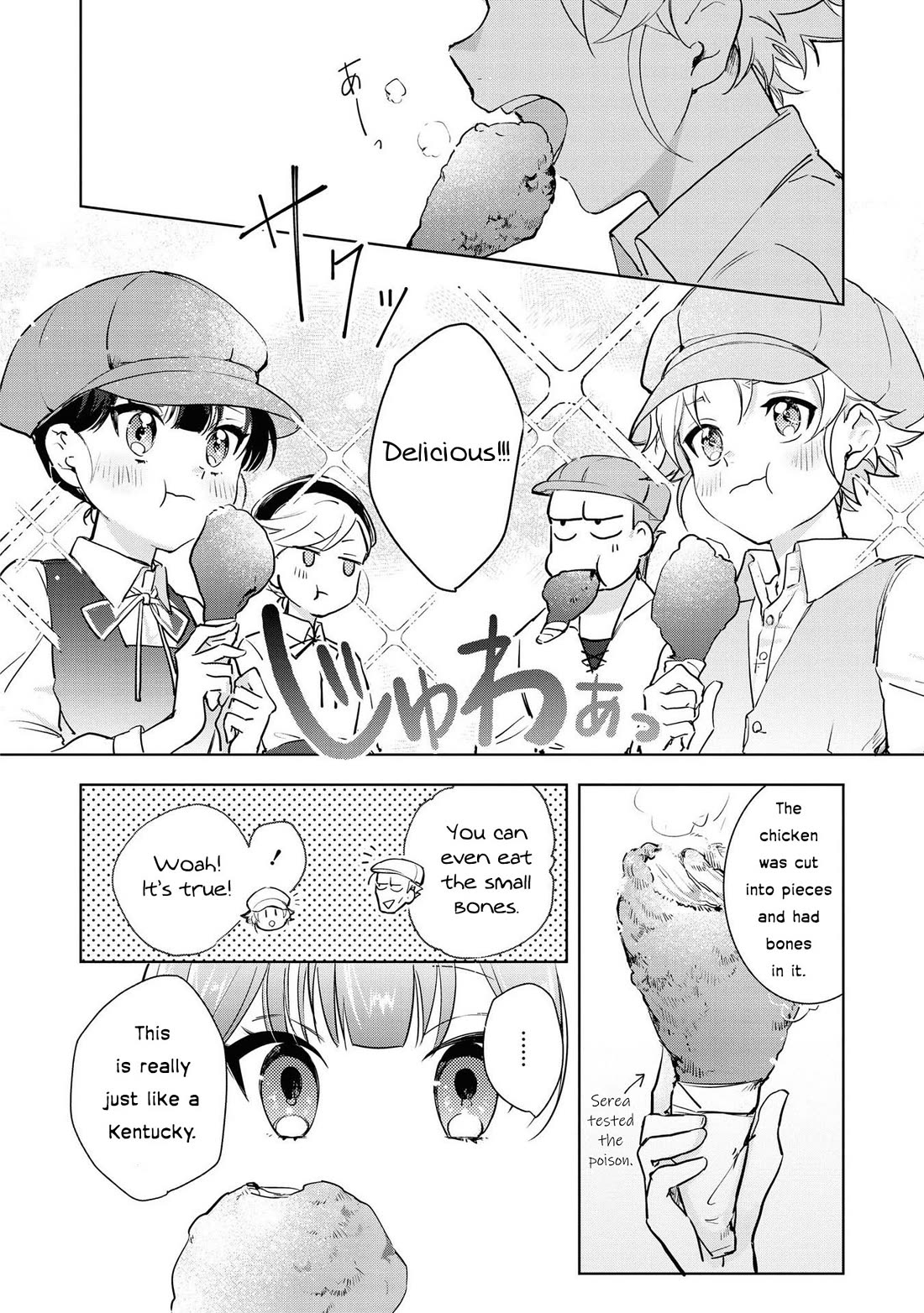 I Won't Be Breaking Off This Engagement. You Know That, Right? Chapter 5 page 16 - Chapter 5