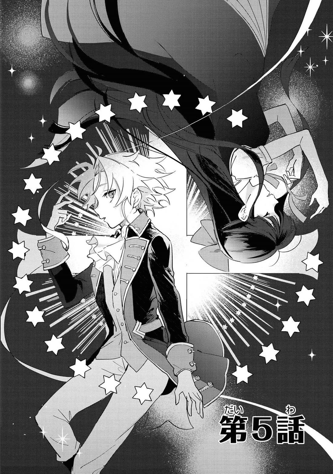 I Won't Be Breaking Off This Engagement. You Know That, Right? Chapter 5 page 2 - Chapter 5