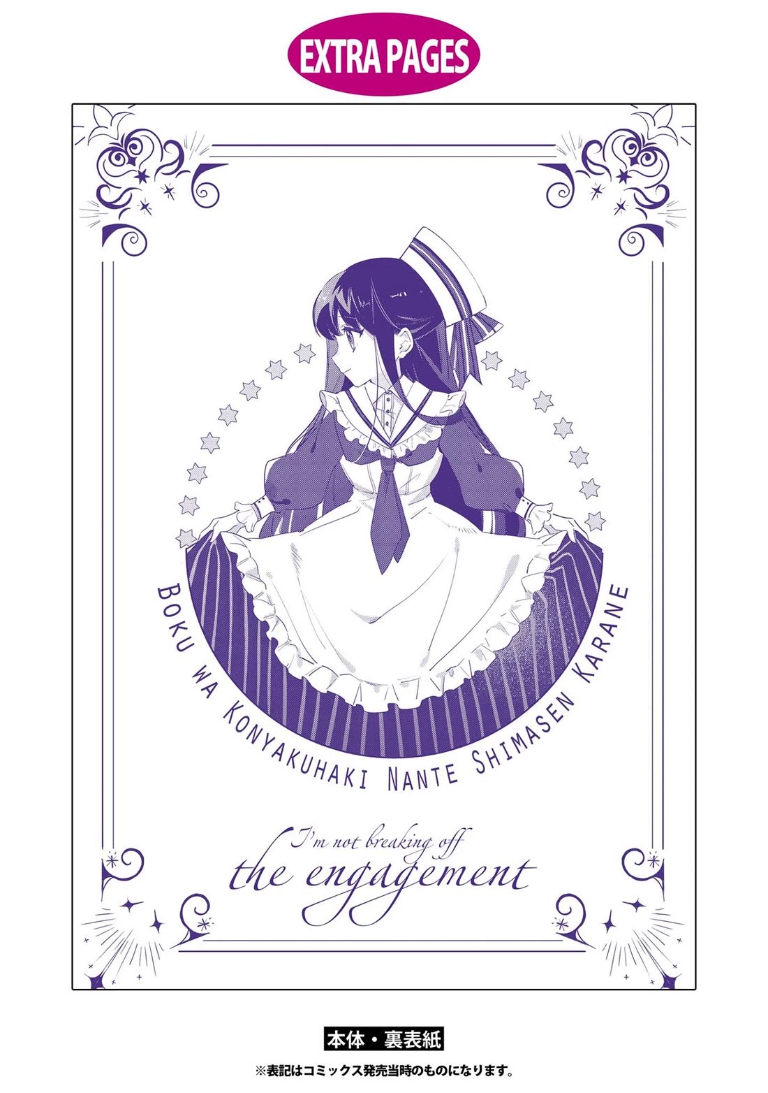 I Won't Be Breaking Off This Engagement. You Know That, Right? Chapter 5 page 37 - Chapter 5