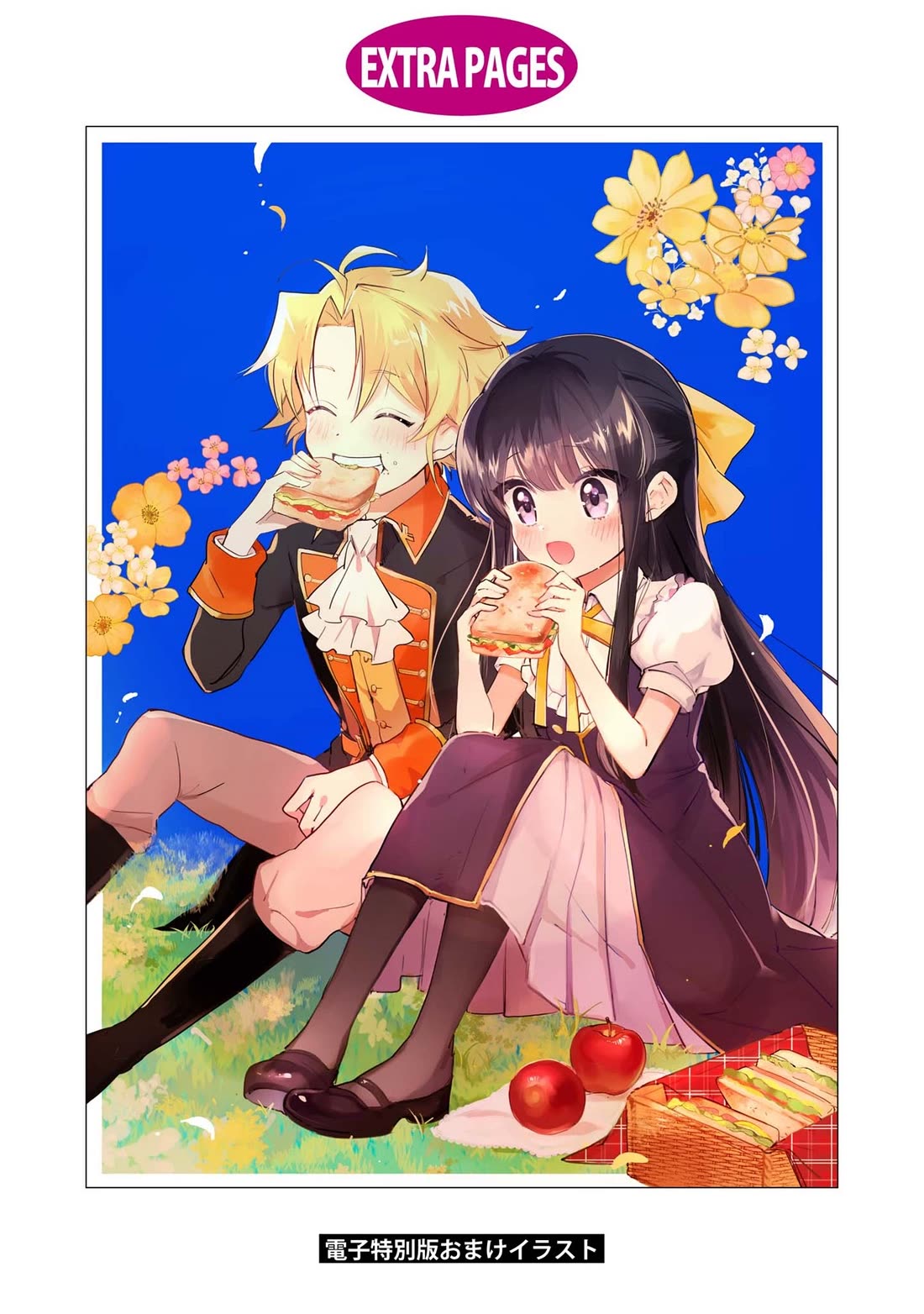 I Won't Be Breaking Off This Engagement. You Know That, Right? Chapter 5 page 40 - Chapter 5