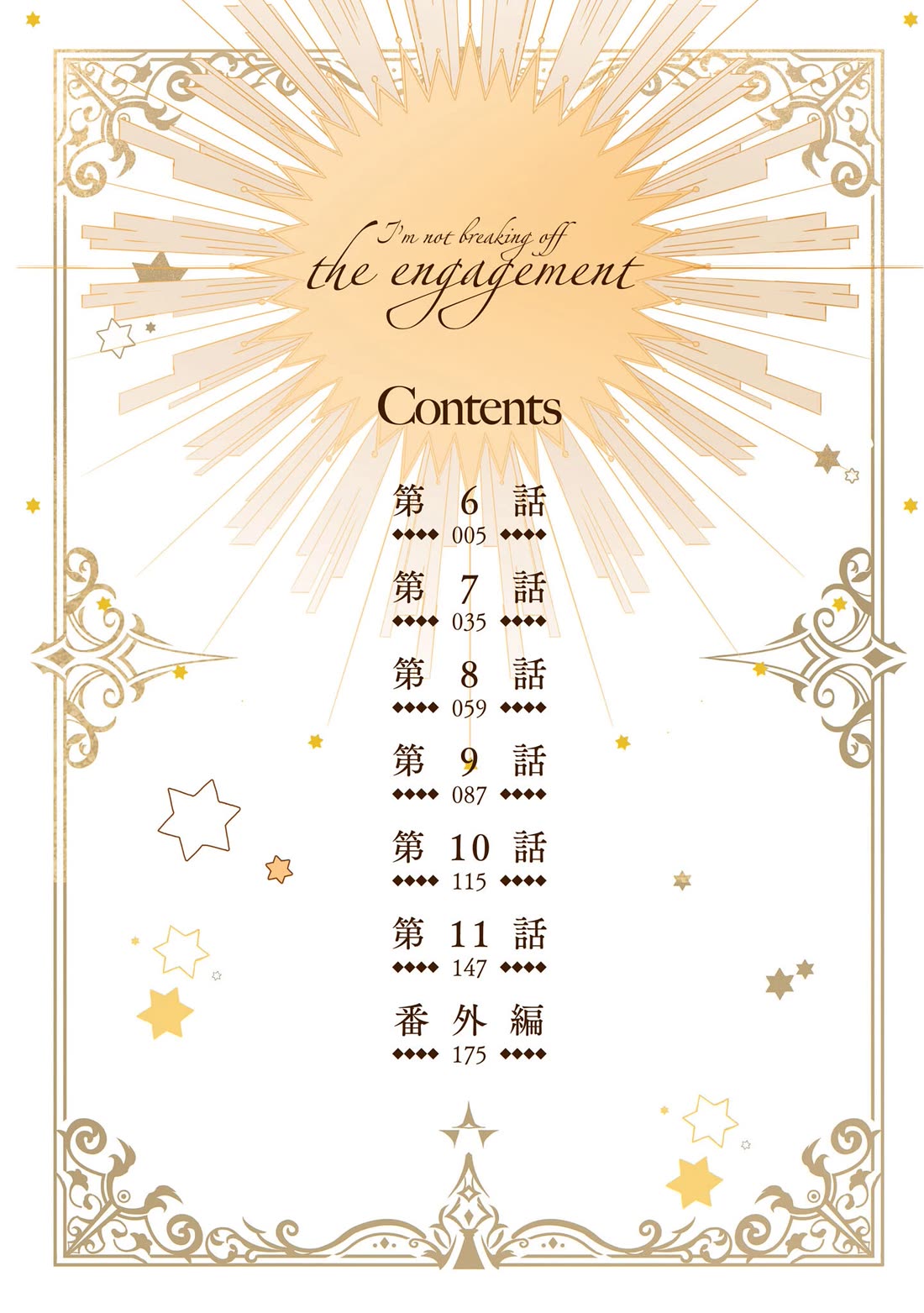 I Won't Be Breaking Off This Engagement. You Know That, Right? Chapter 6 page 4 - Chapter 6