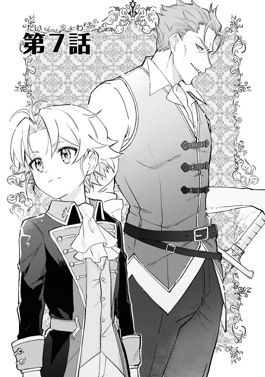 I Won't Be Breaking Off This Engagement. You Know That, Right? Chapter 7 page 2 - Chapter 7