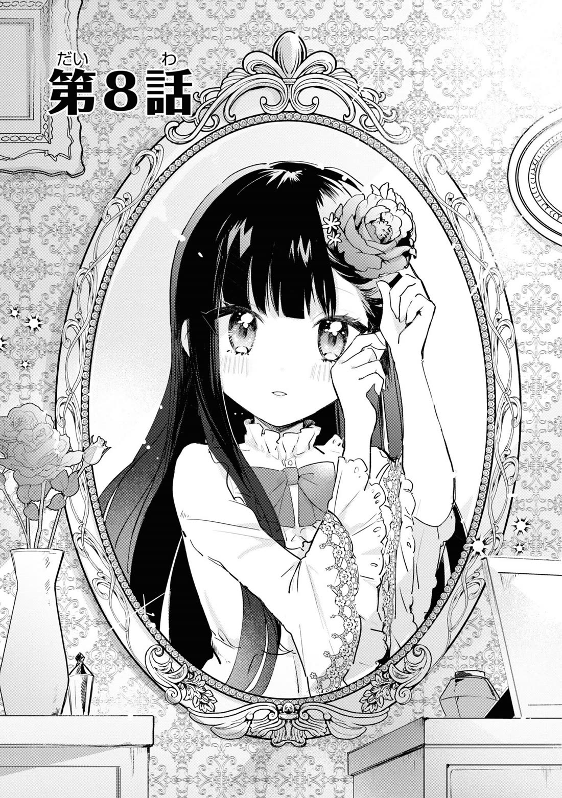 I Won't Be Breaking Off This Engagement. You Know That, Right? Chapter 8 page 2 - Chapter 8