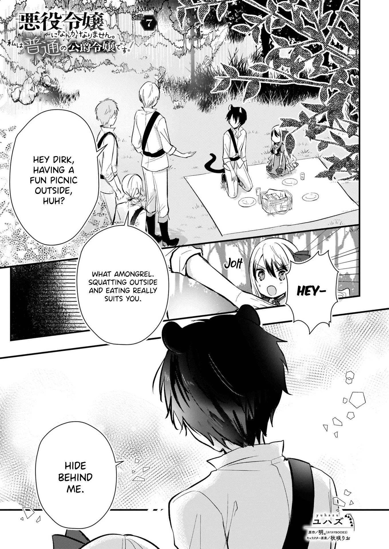 I Won't Become a Villainess. I'm Just a "Normal" Duke's Daughter! Chapter 7.1 page 2 - Chapter 7.1
