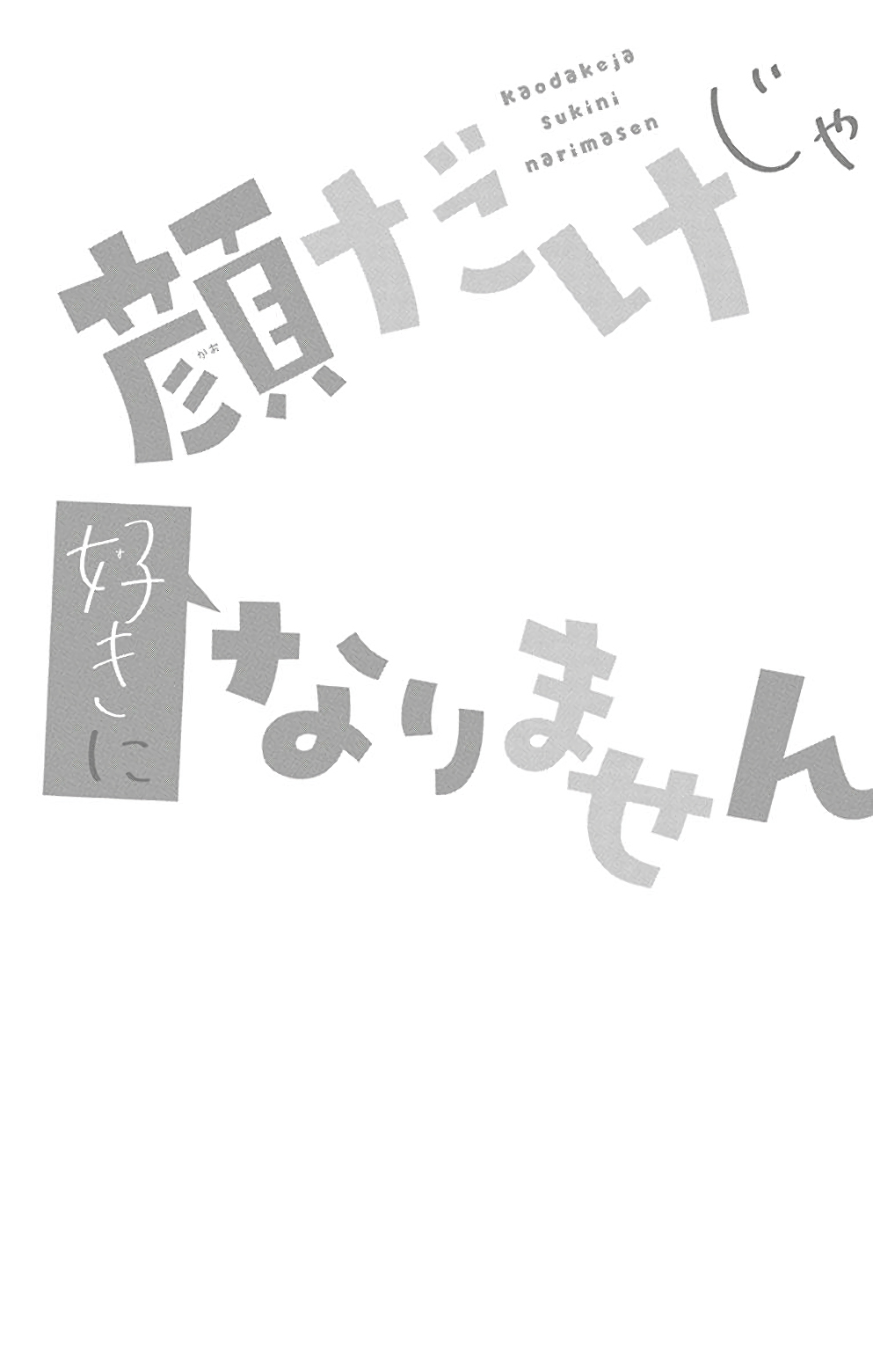 I Won't Fall for Him Just Because of His Face Chapter 5 page 3 - Chapter 5